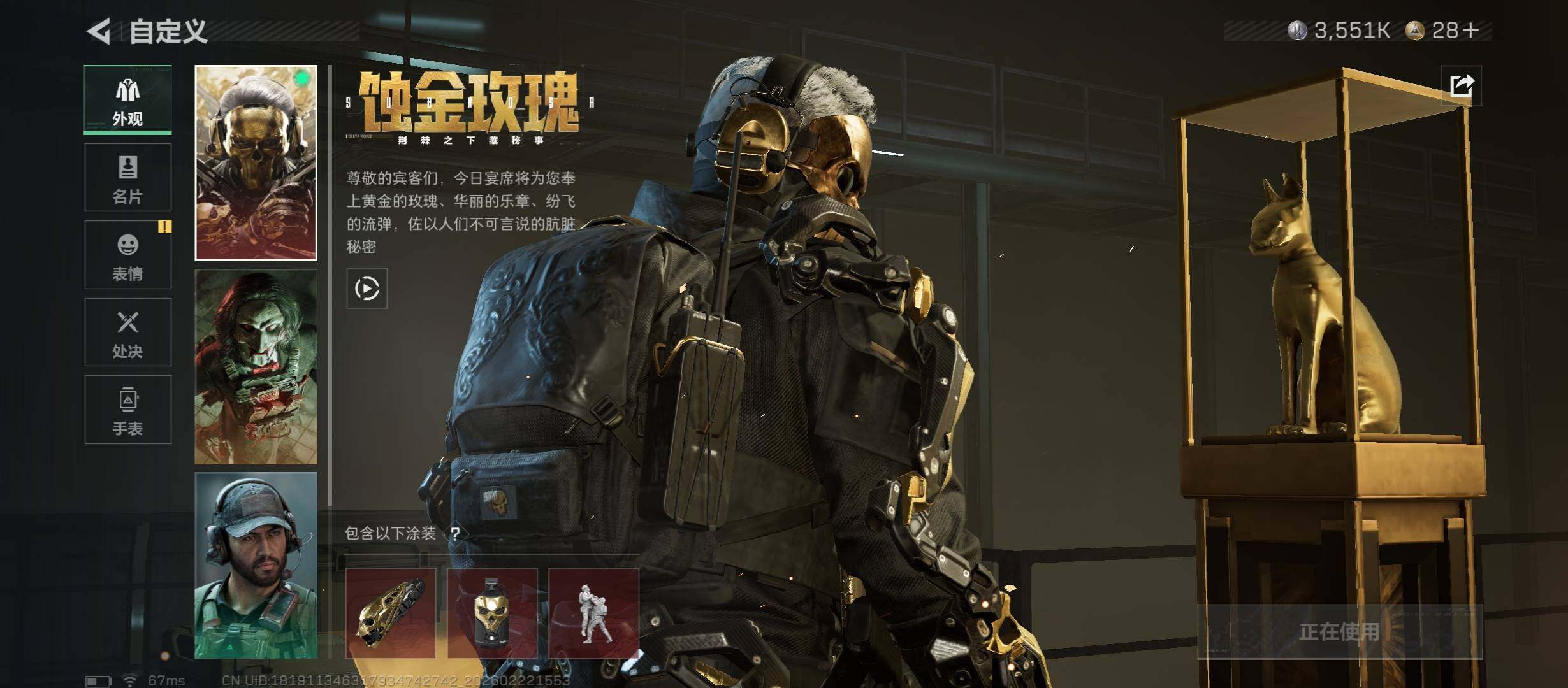 SJZCMW451084三角洲行动账号详情图11