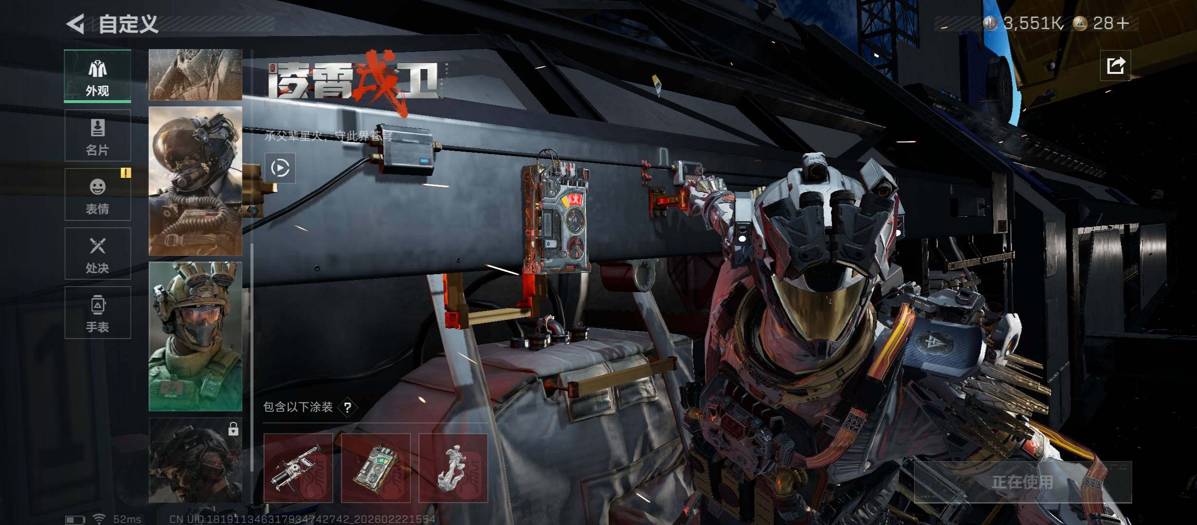 SJZCMW451084三角洲行动账号详情图13