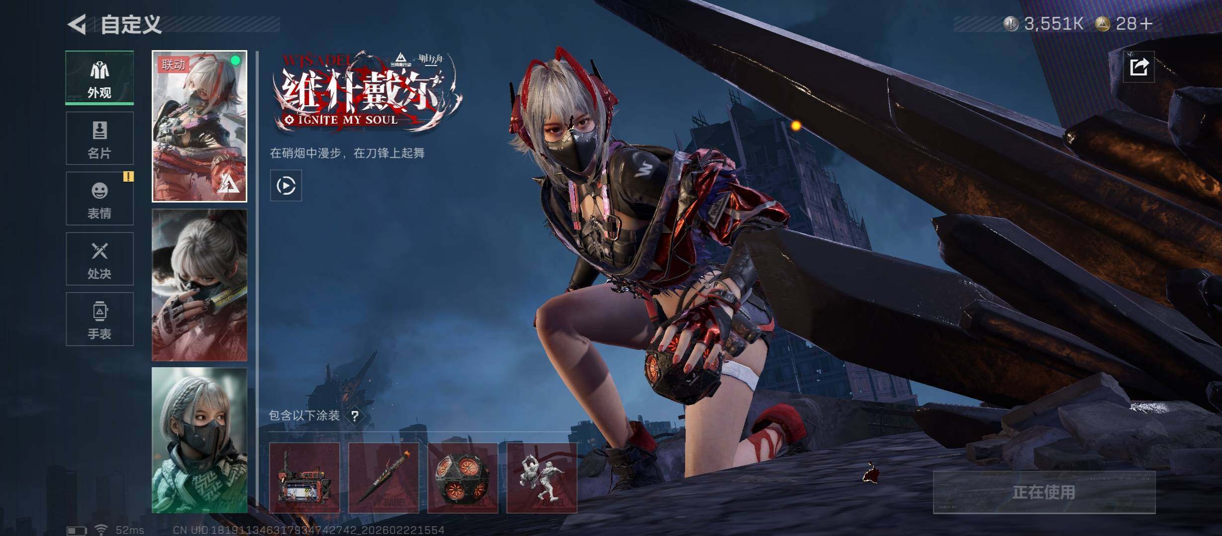 SJZCMW451084三角洲行动账号详情图15