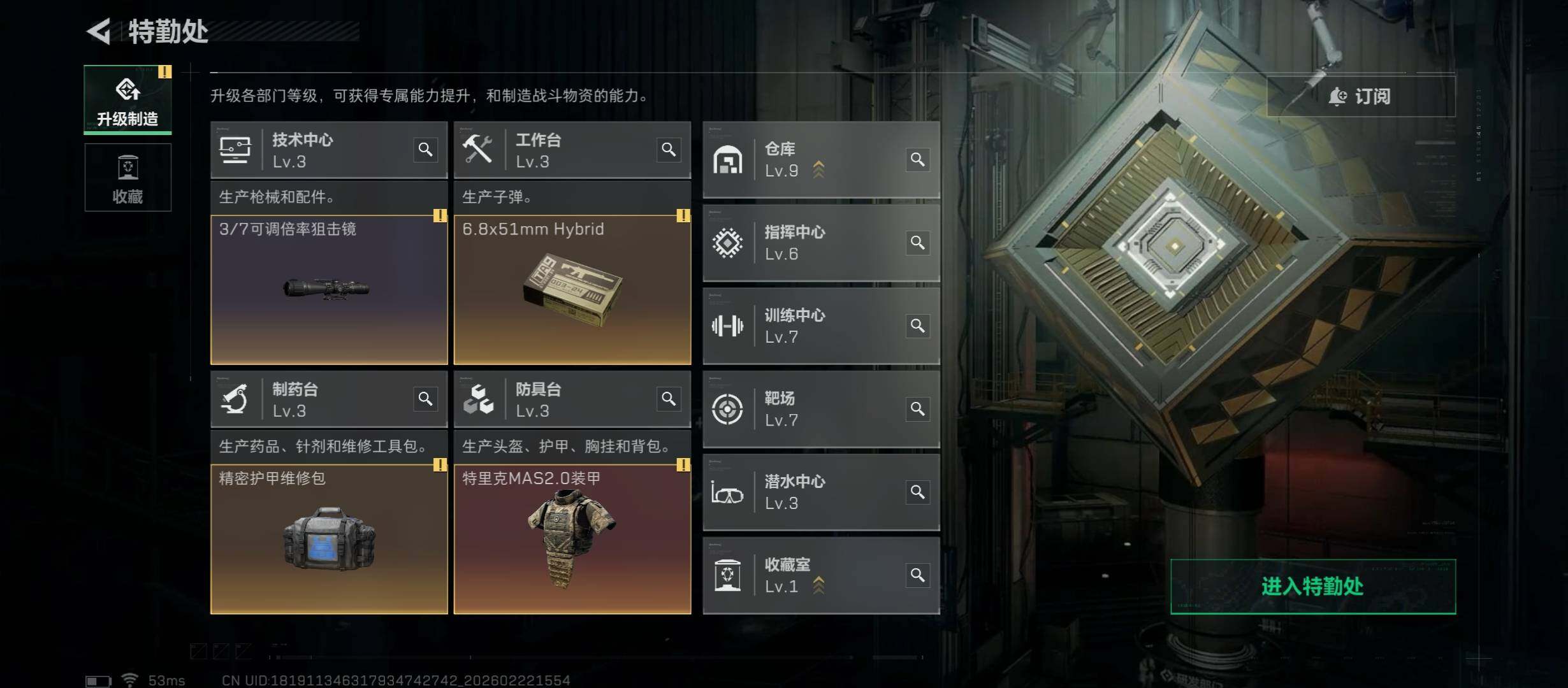 SJZCMW451084三角洲行动账号详情图10