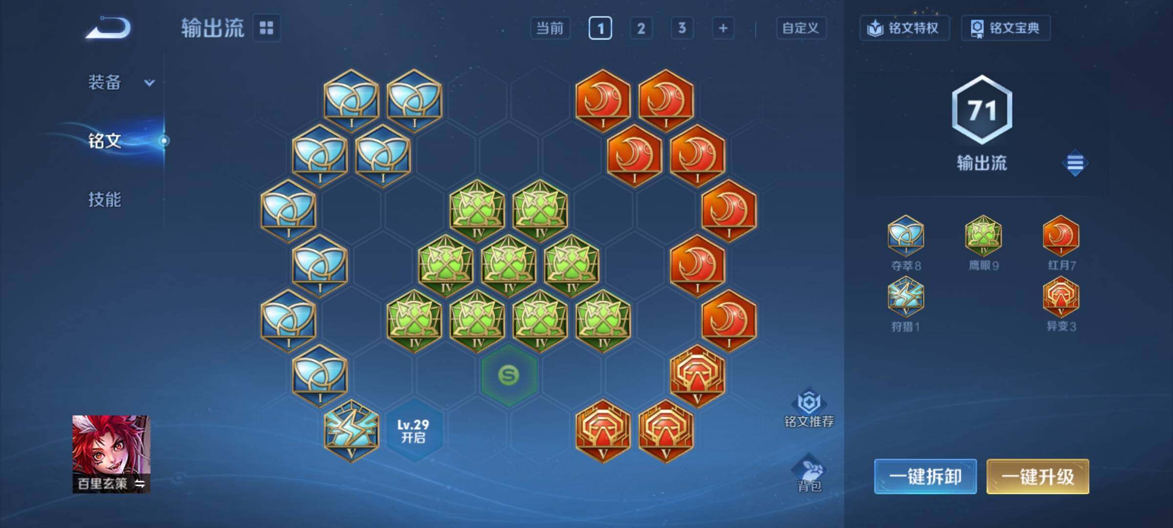 WZCMY4176786王者荣耀账号详情图9 WZCMY4176786王者荣耀账号详情图9