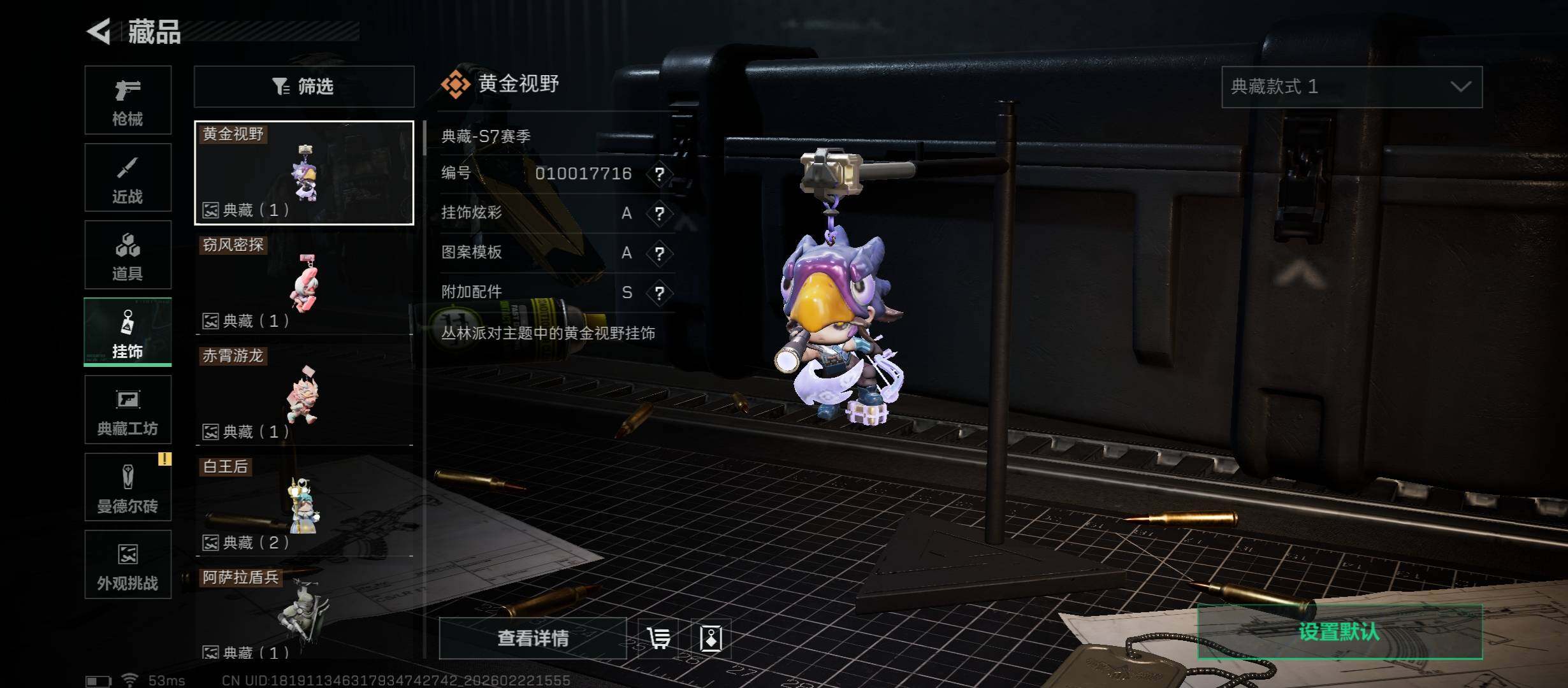 SJZCMW451084三角洲行动账号详情图25