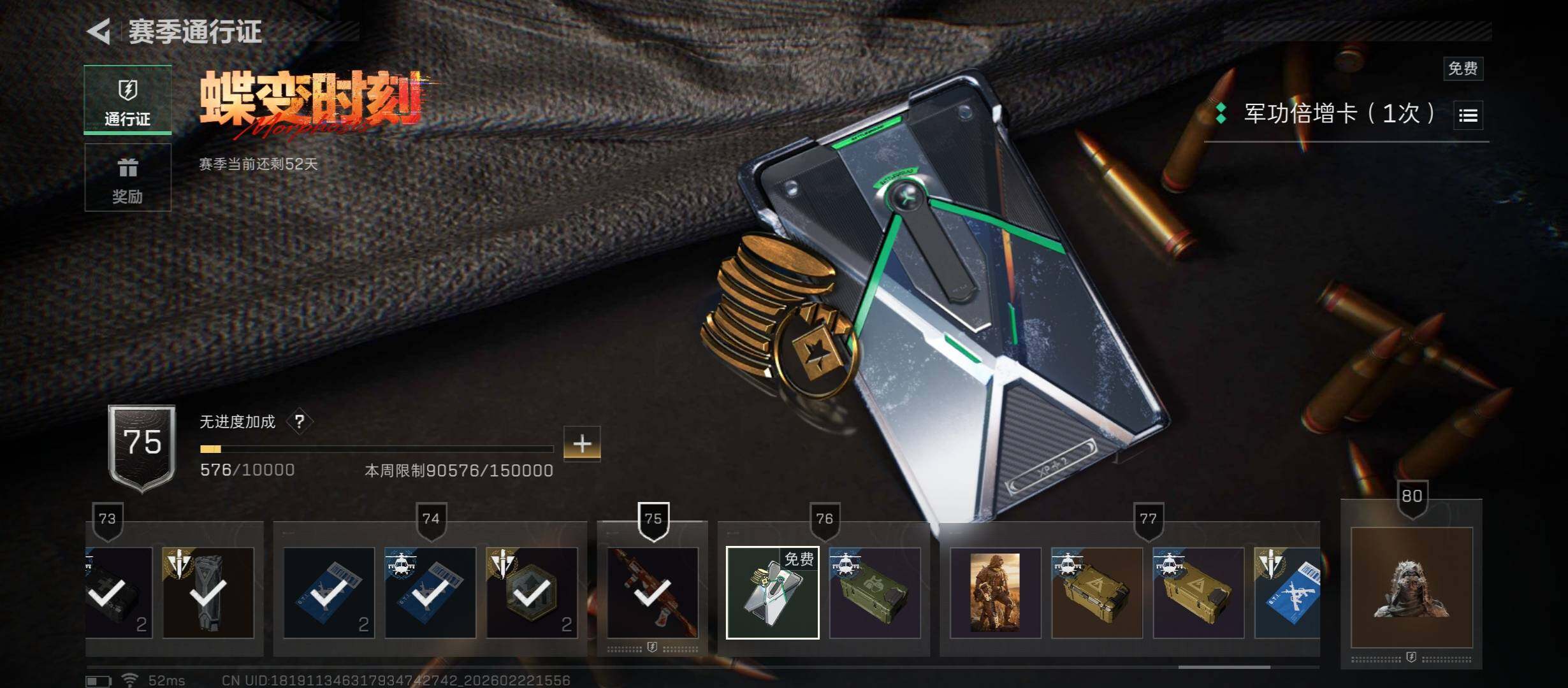 SJZCMW451084三角洲行动账号详情图36