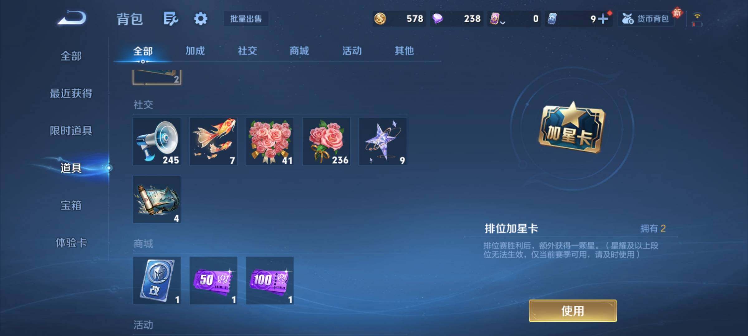 WZCMY4176786王者荣耀账号详情图10 WZCMY4176786王者荣耀账号详情图10