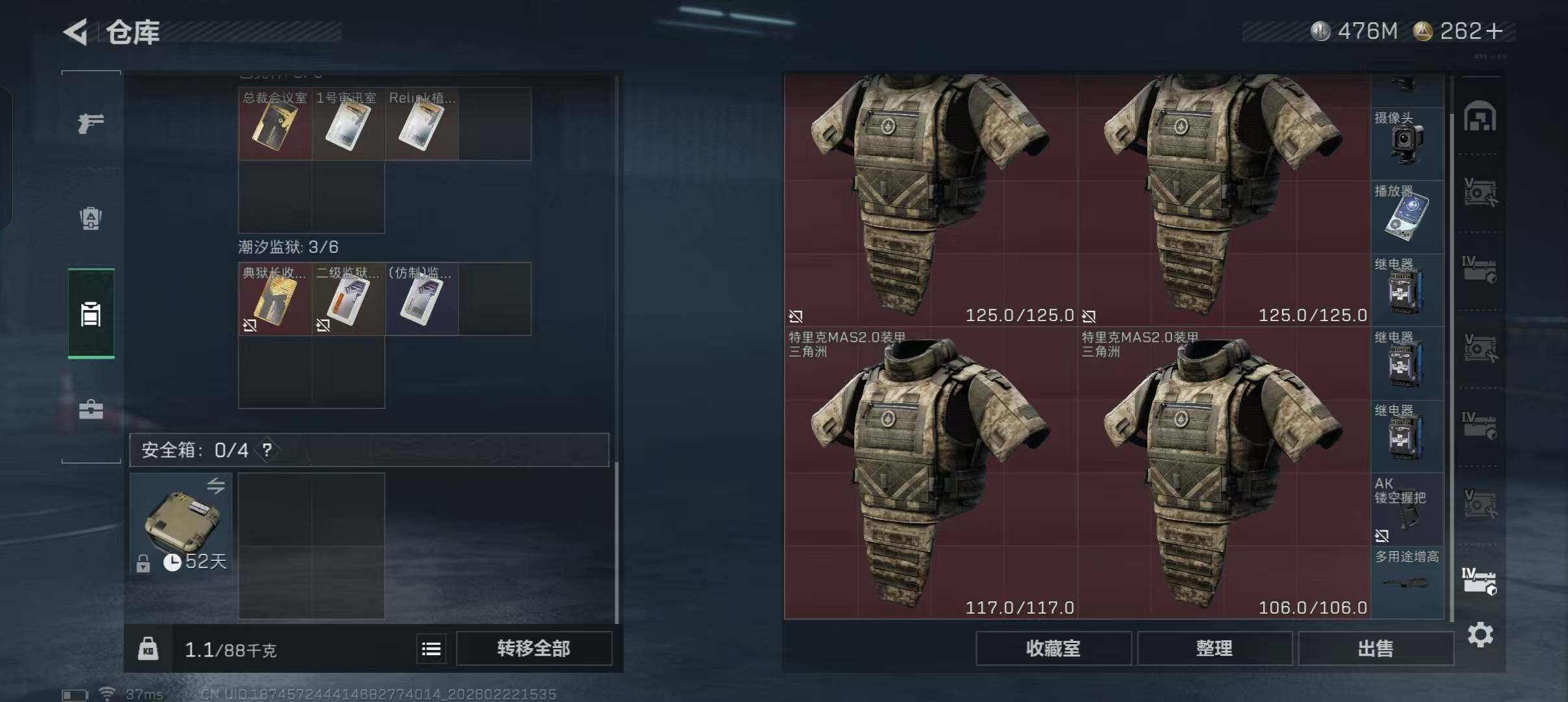 SJZQM452504三角洲行动账号详情图9