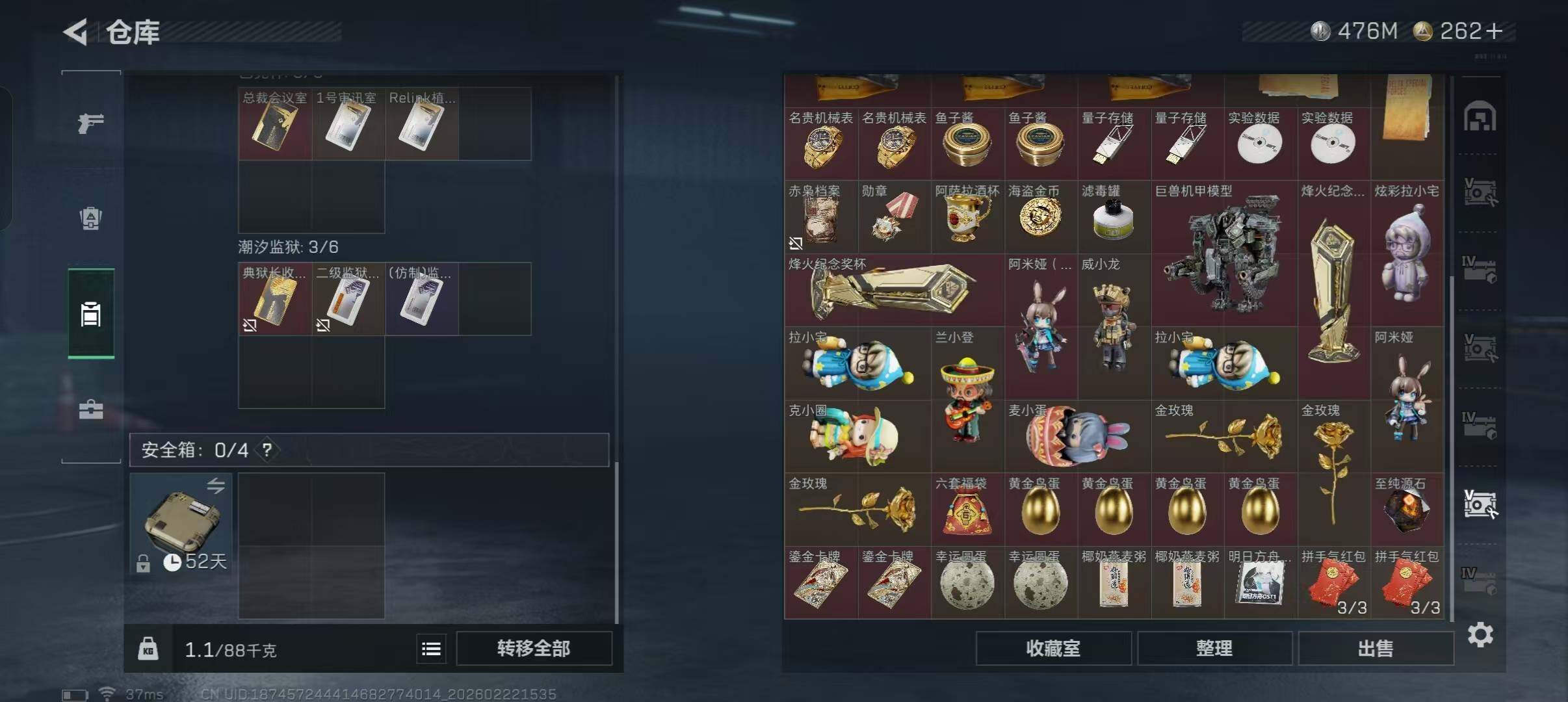 SJZQM452504三角洲行动账号详情图10