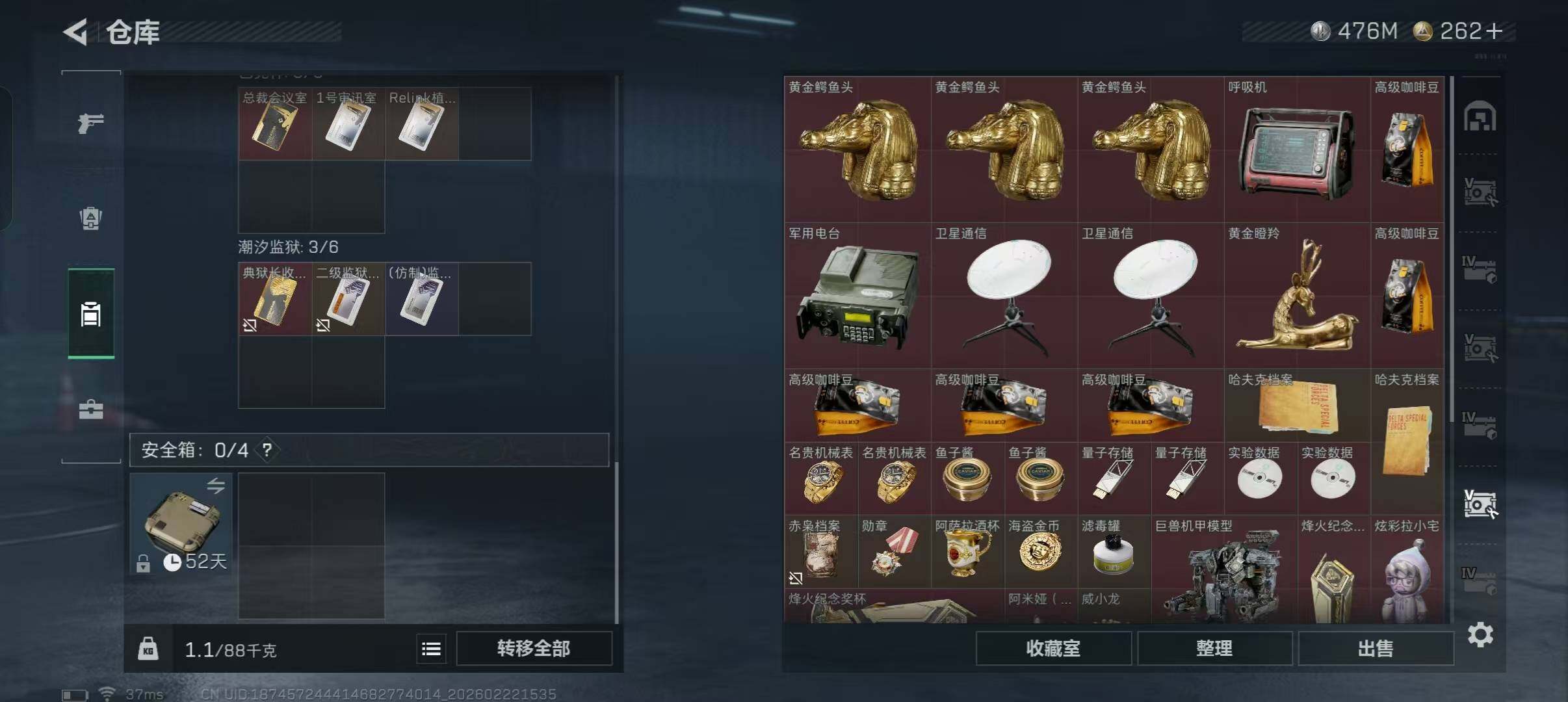 SJZQM452504三角洲行动账号详情图11