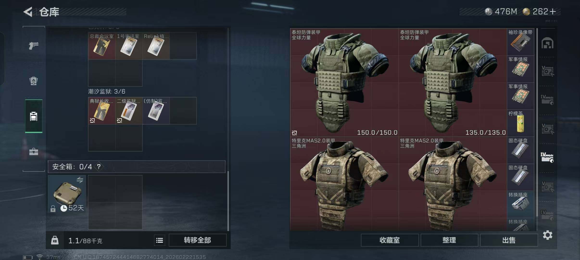 SJZQM452504三角洲行动账号详情图12