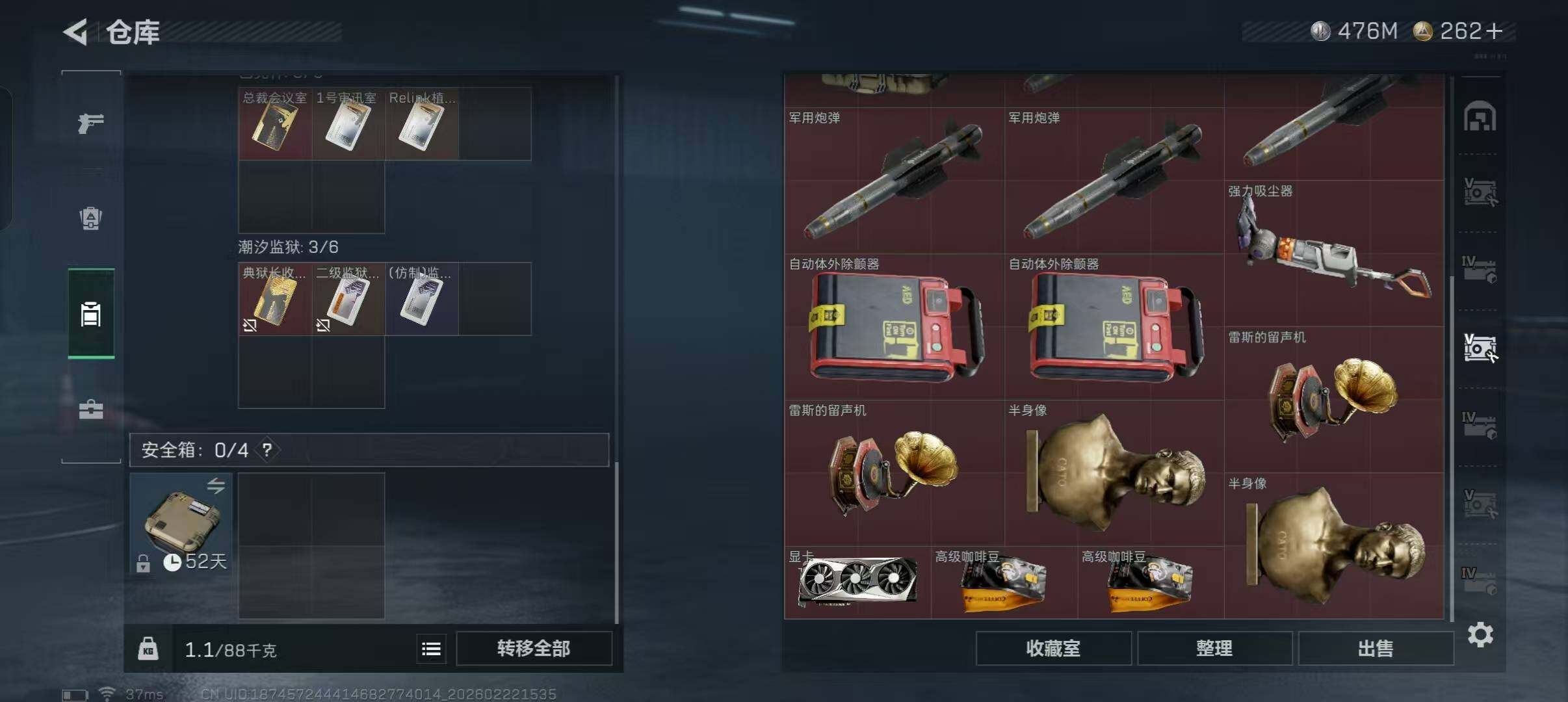 SJZQM452504三角洲行动账号详情图13