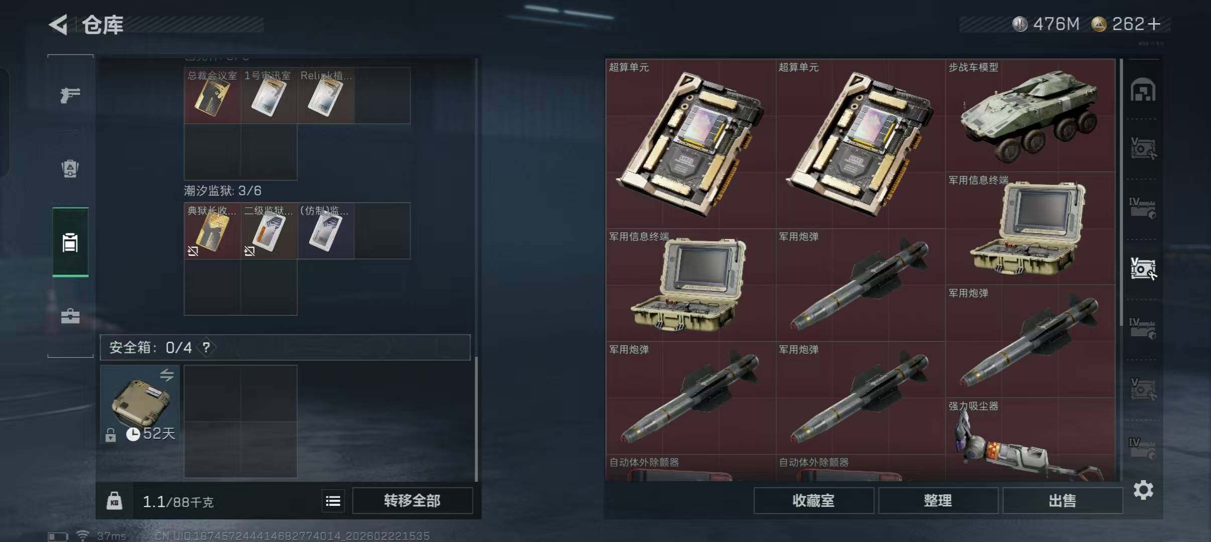 SJZQM452504三角洲行动账号详情图14