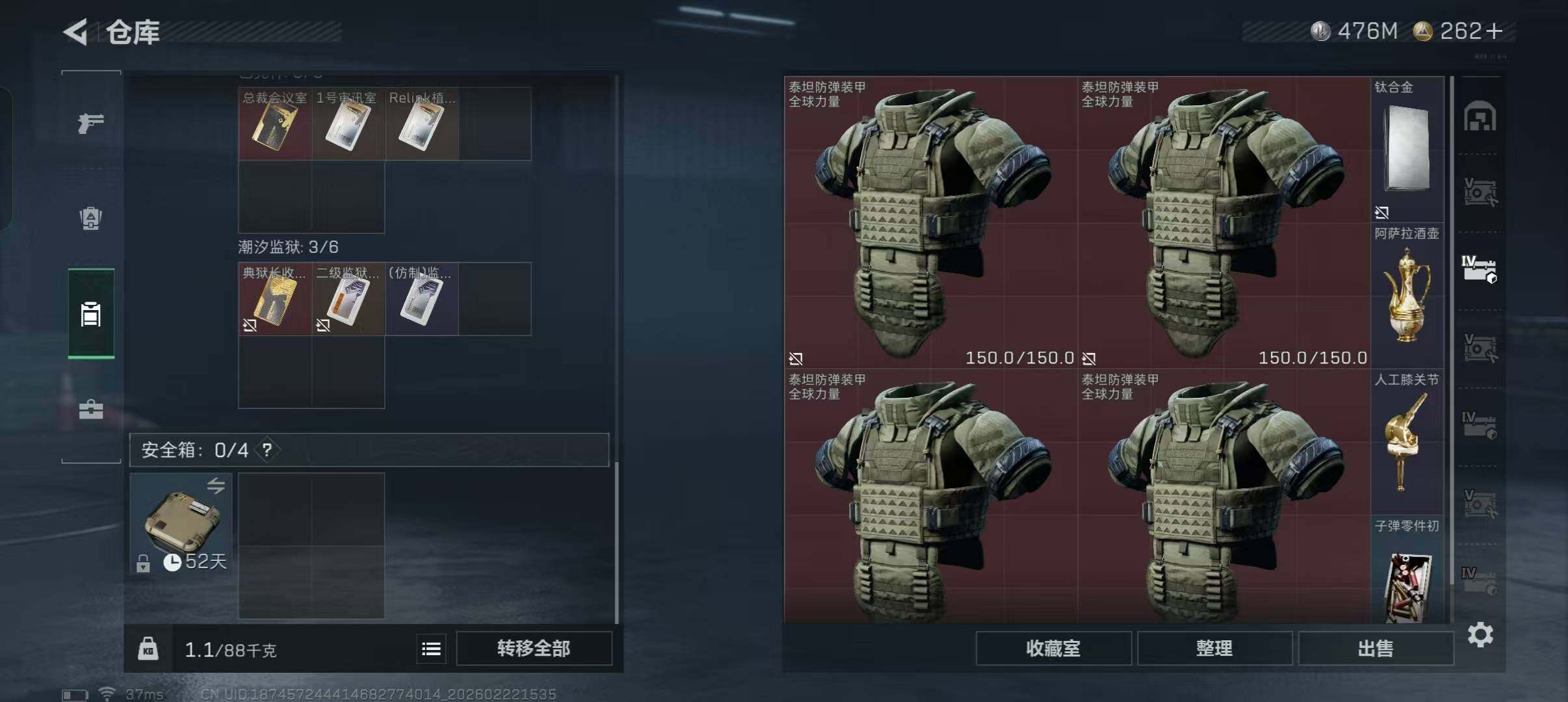 SJZQM452504三角洲行动账号详情图15