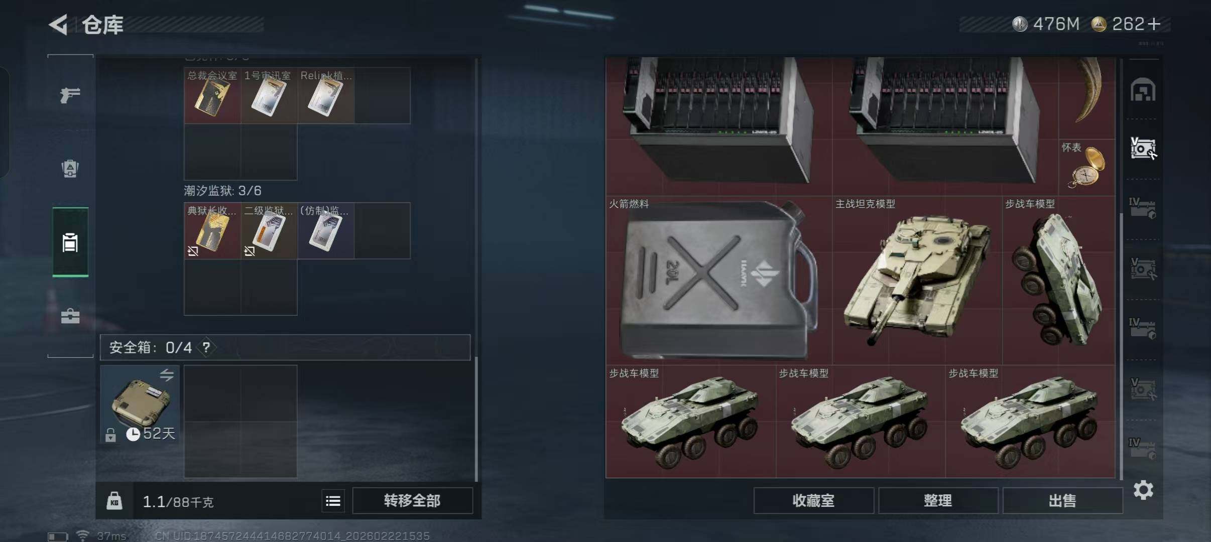 SJZQM452504三角洲行动账号详情图16