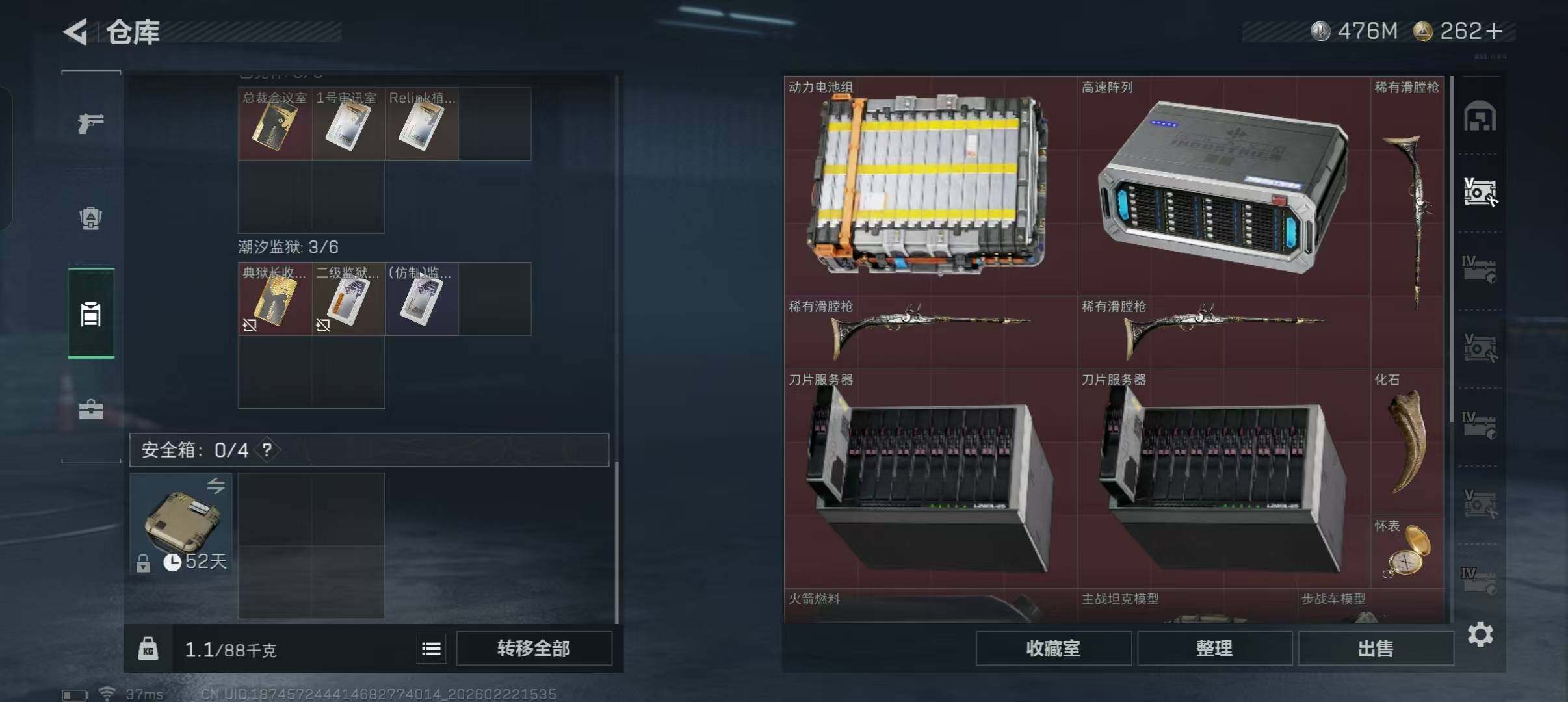 SJZQM452504三角洲行动账号详情图17