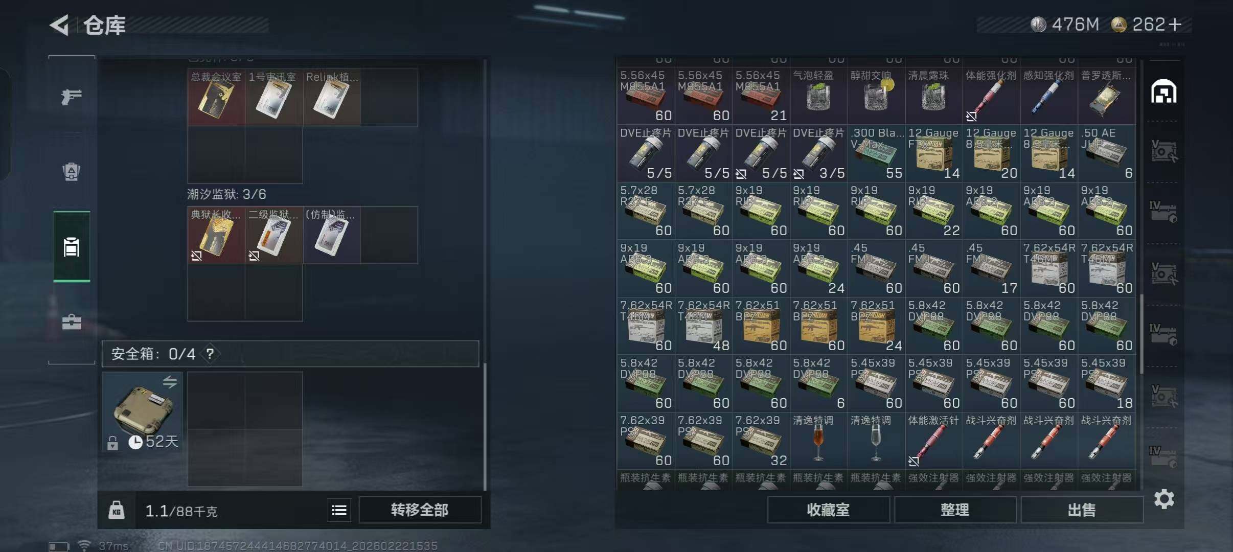 SJZQM452504三角洲行动账号详情图19