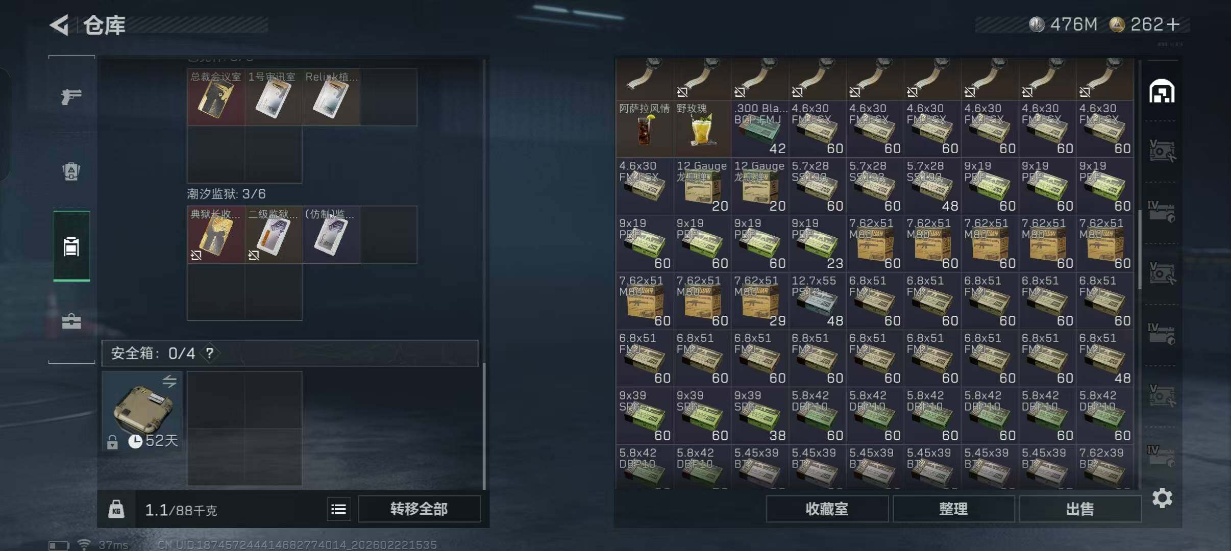 SJZQM452504三角洲行动账号详情图20