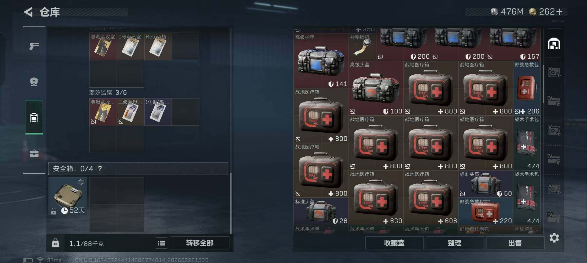 SJZQM452504三角洲行动账号详情图21