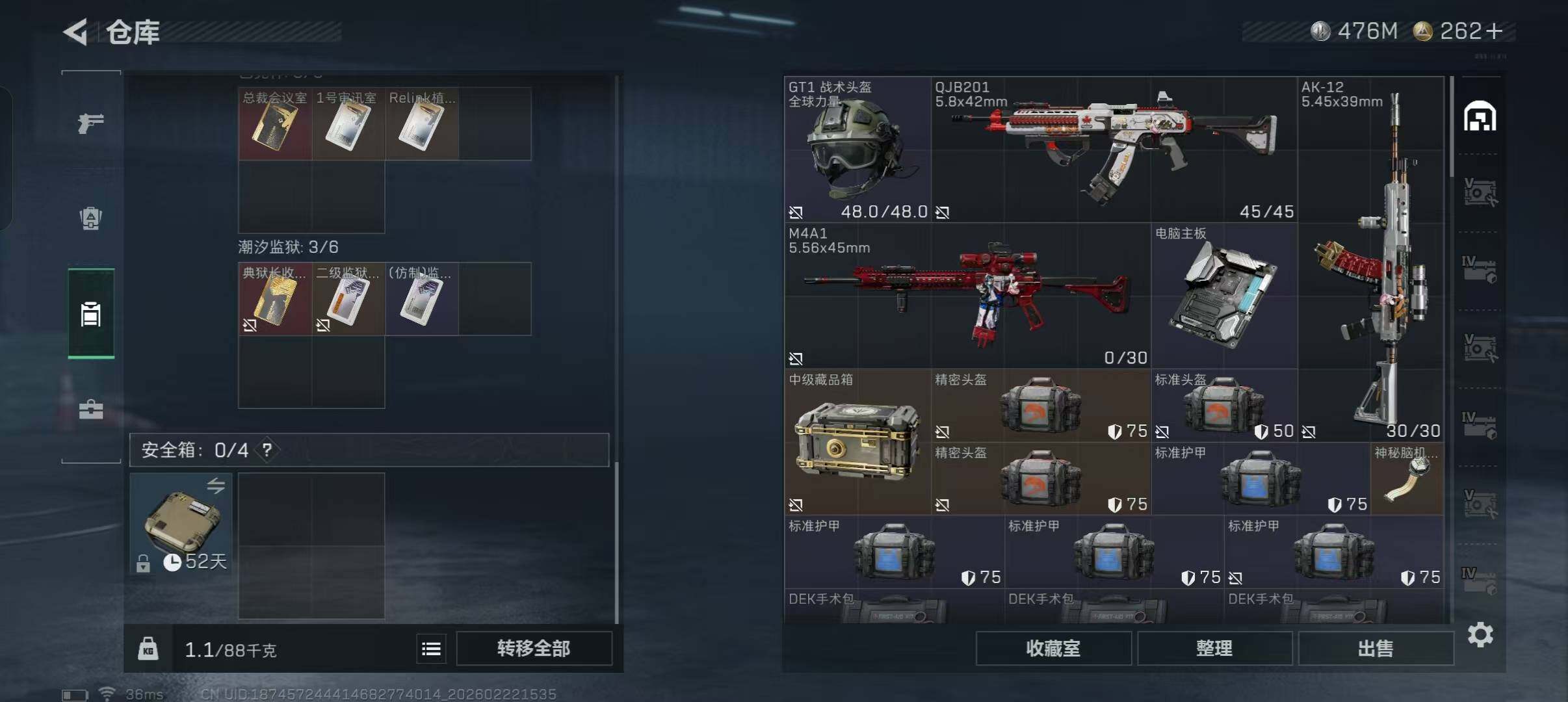 SJZQM452504三角洲行动账号详情图22