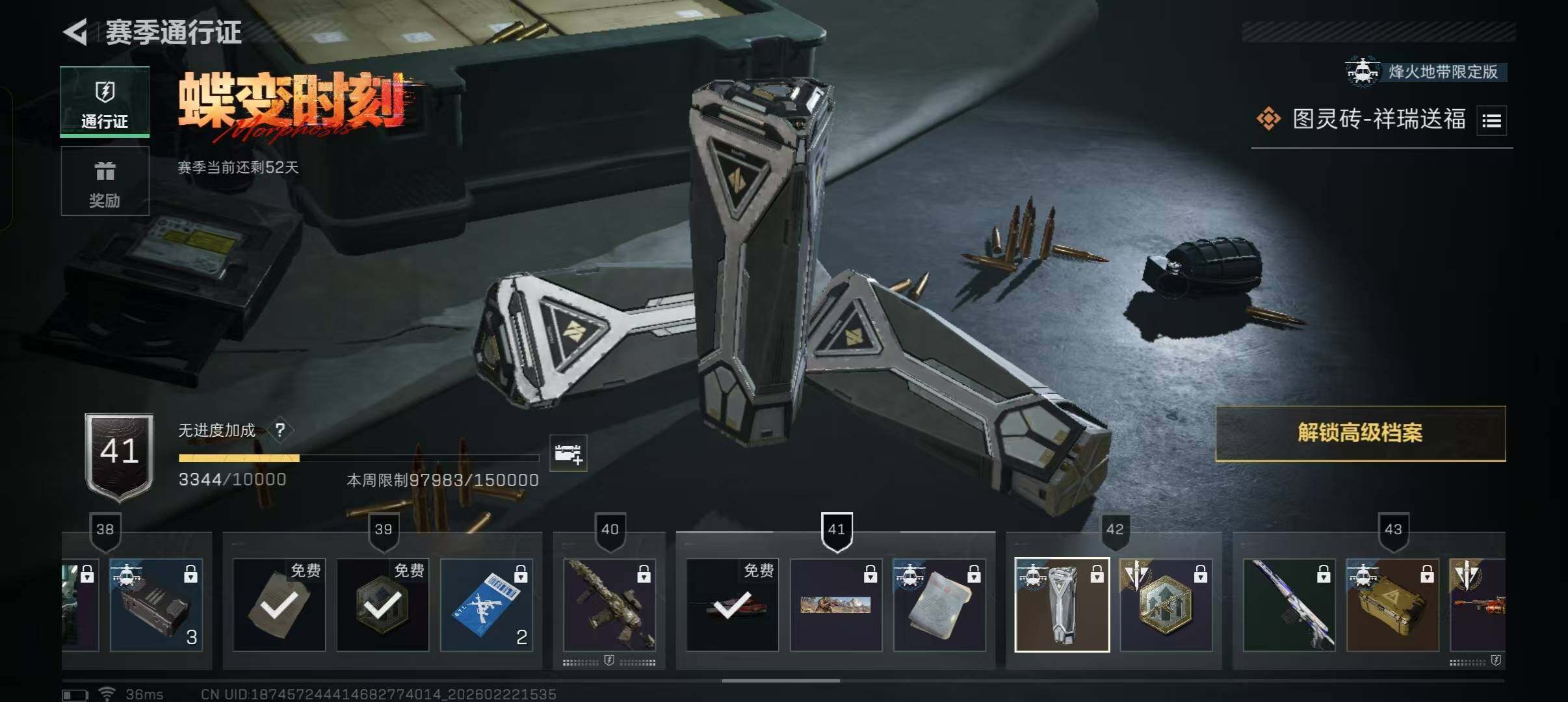 SJZQM452504三角洲行动账号详情图23