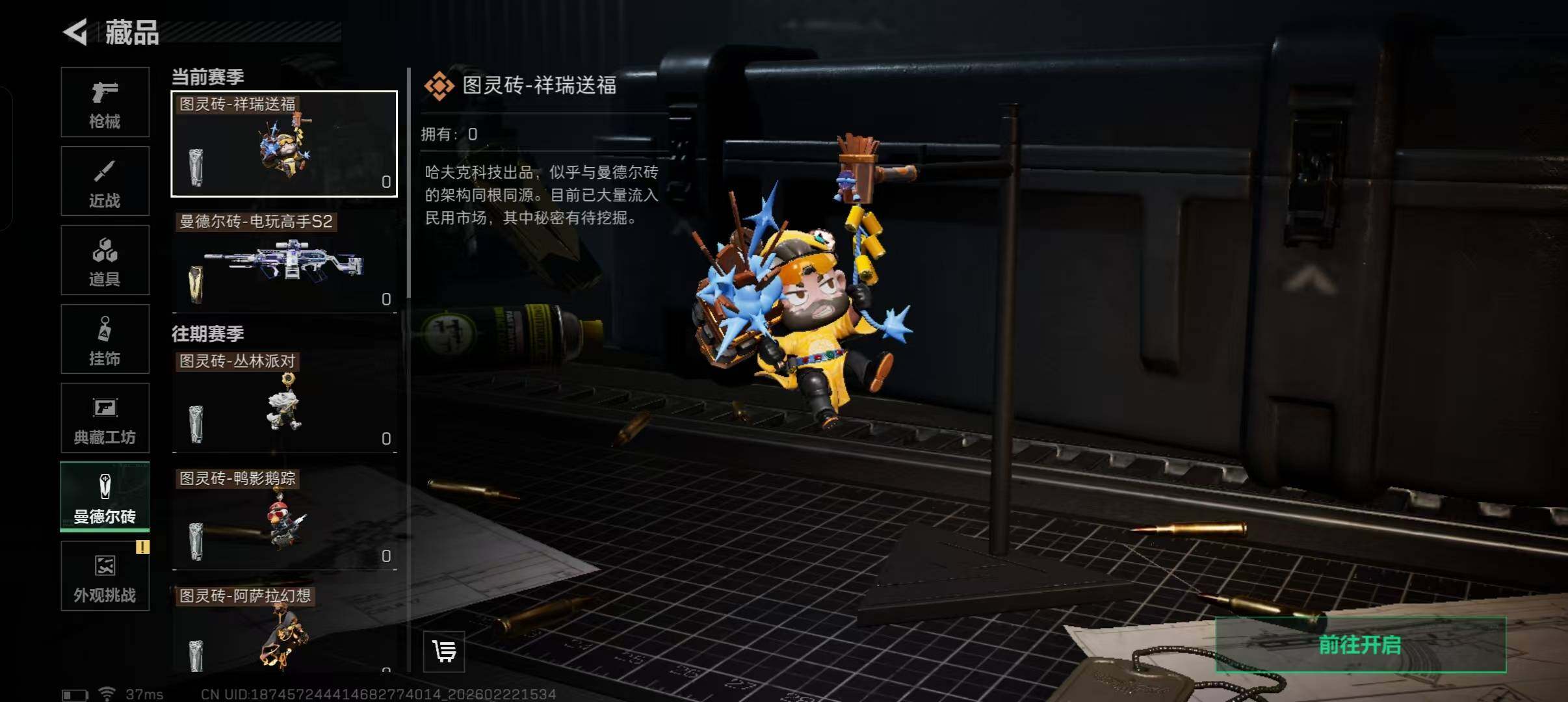 SJZQM452504三角洲行动账号详情图24