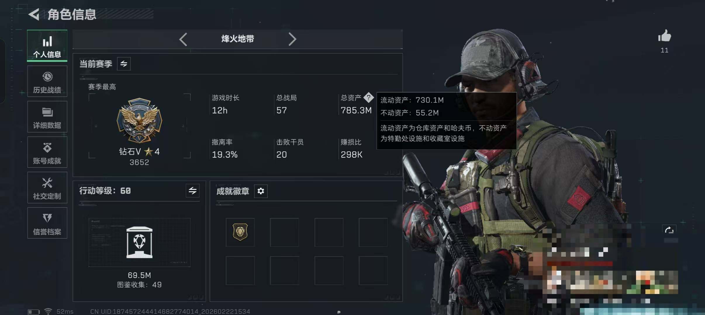 SJZQM452504三角洲行动账号详情图30