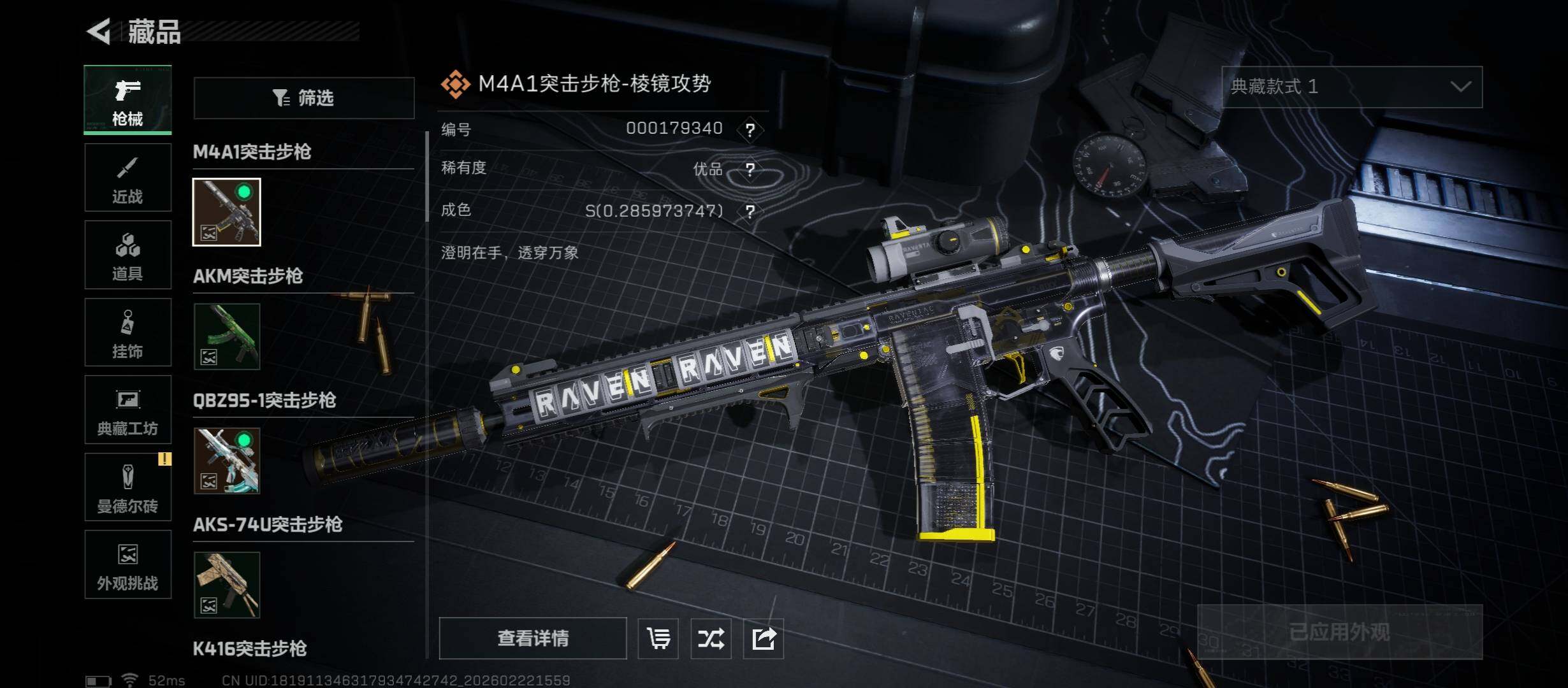 SJZCMW451084三角洲行动账号详情图20