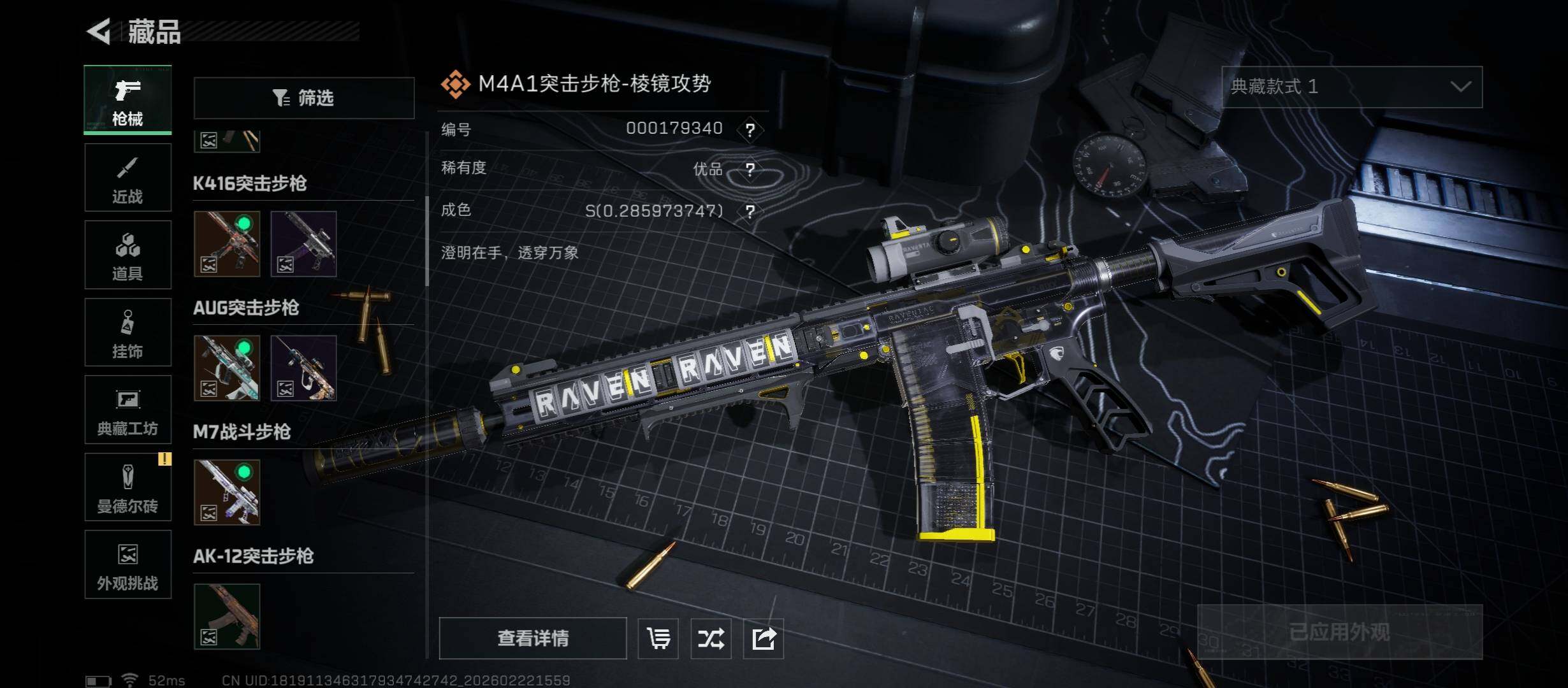 SJZCMW451084三角洲行动账号详情图21