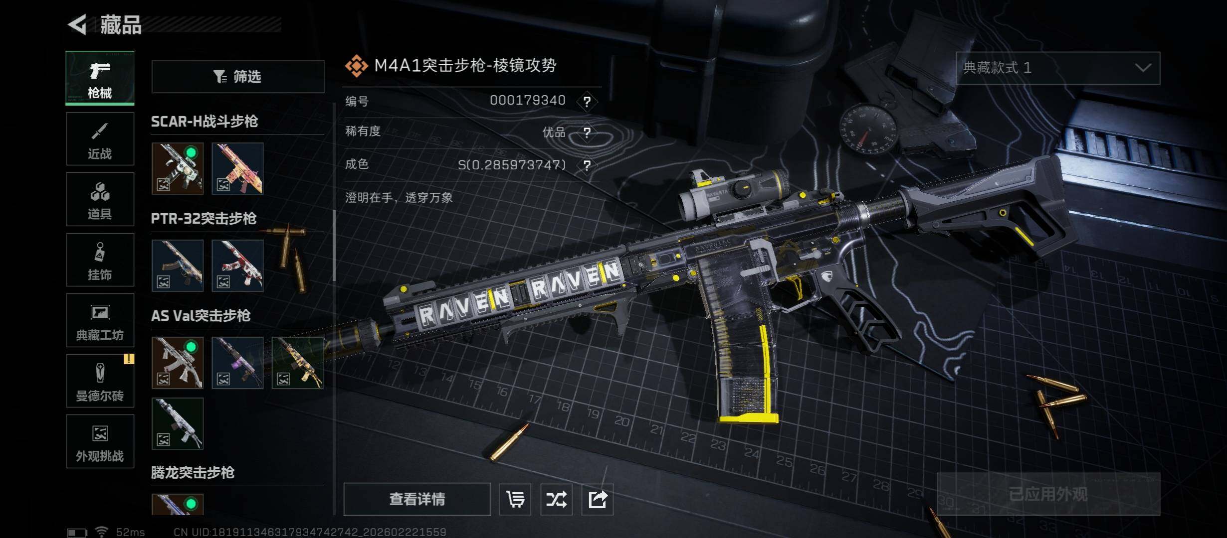 SJZCMW451084三角洲行动账号详情图22