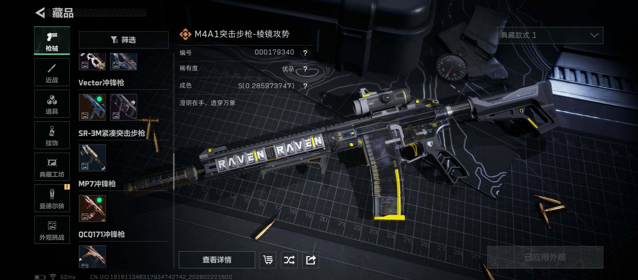 SJZCMW451084三角洲行动账号详情图23