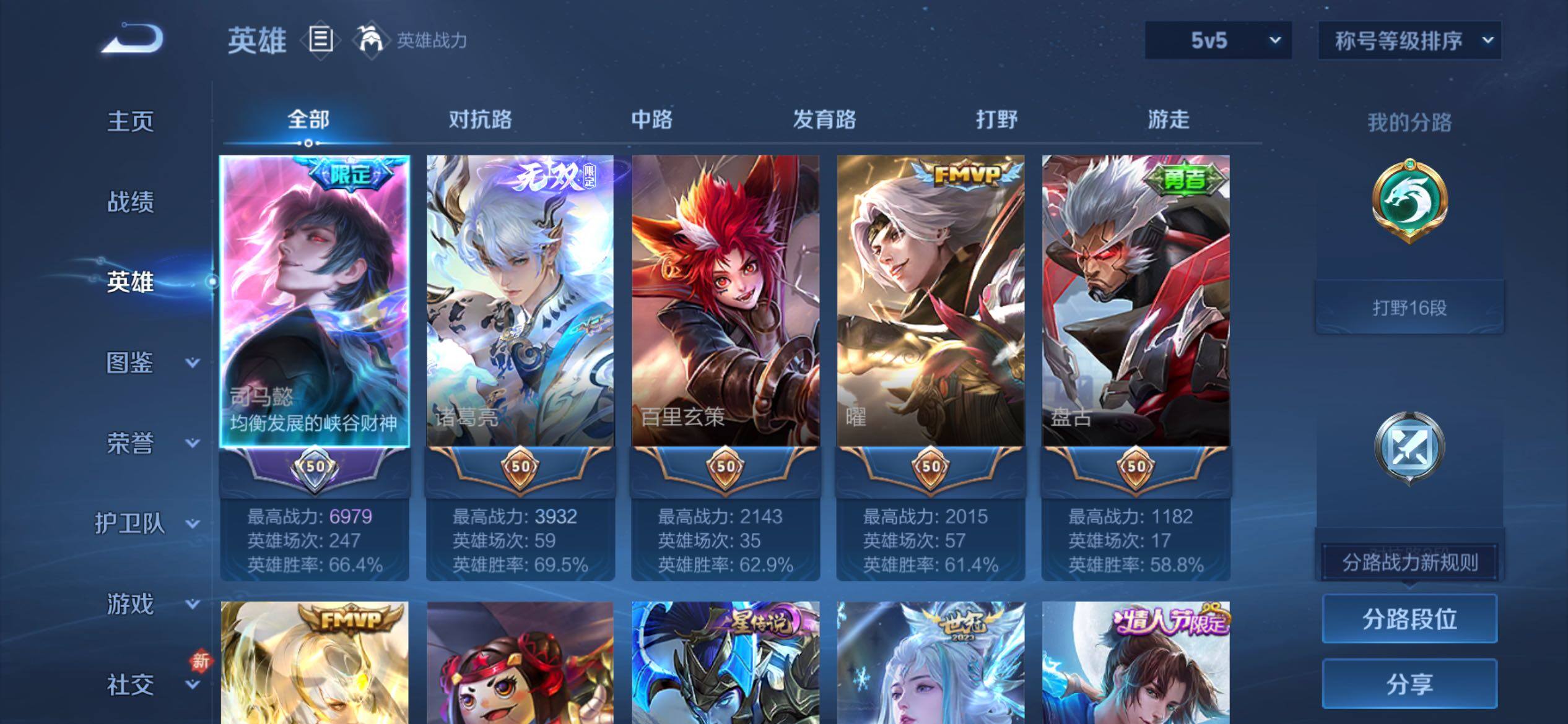 WZCMY4176775王者荣耀账号详情图3