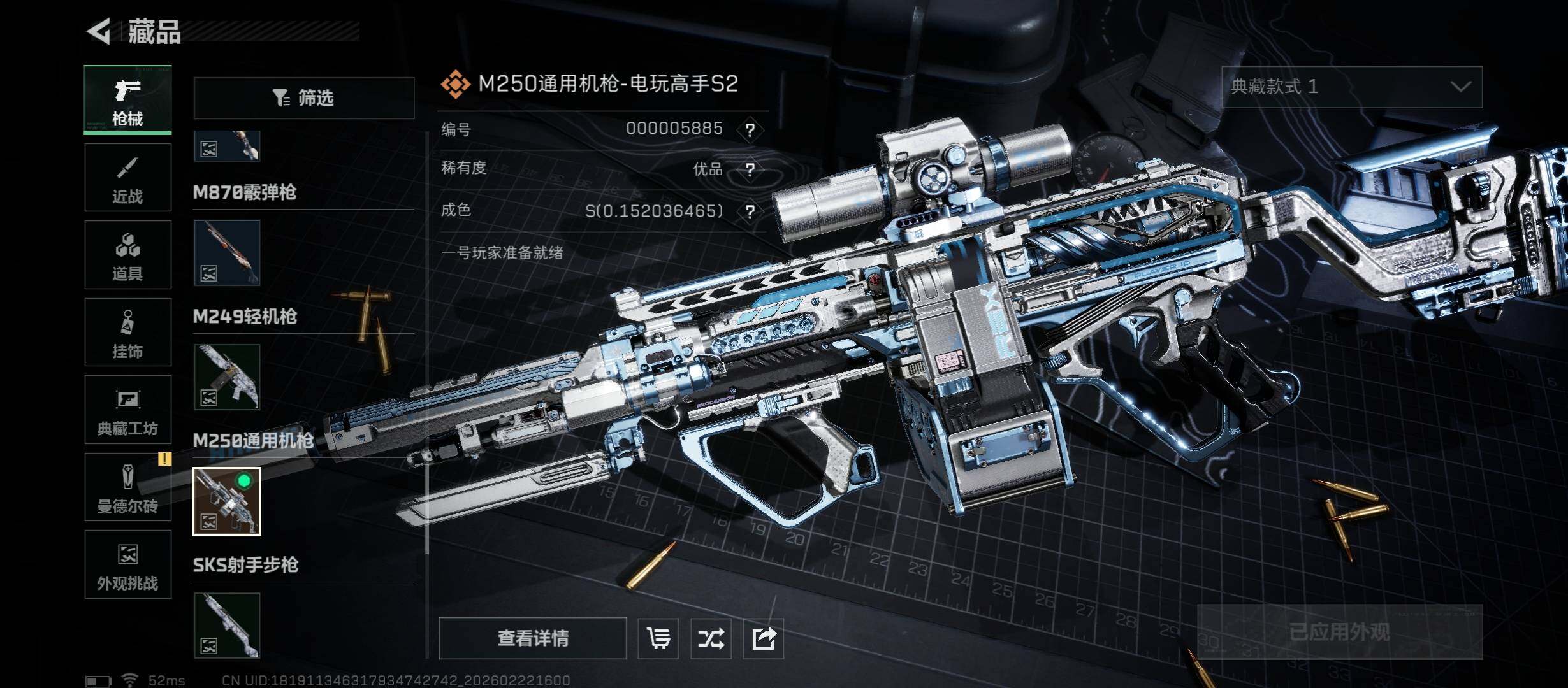 SJZCMW451084三角洲行动账号详情图24