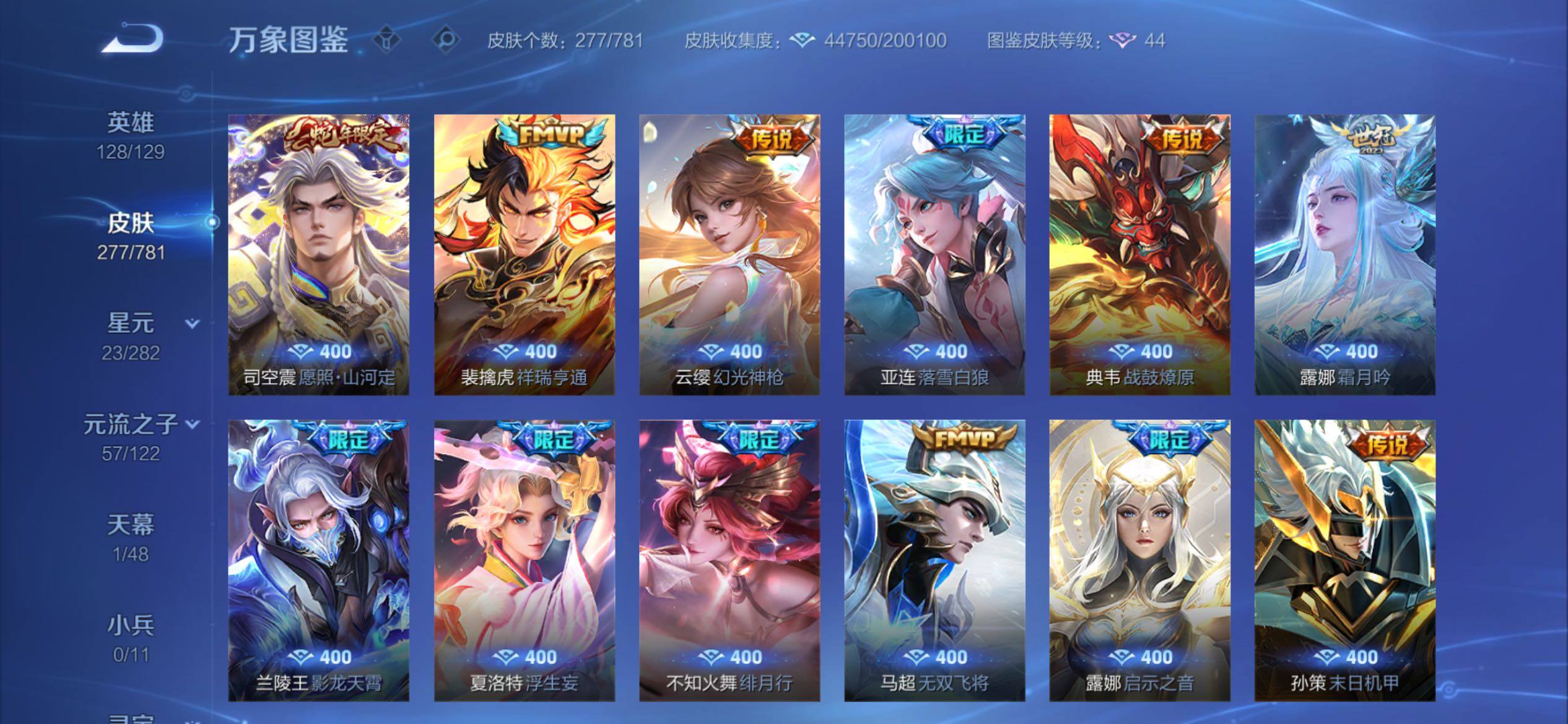 WZCMY4176775王者荣耀账号详情图7