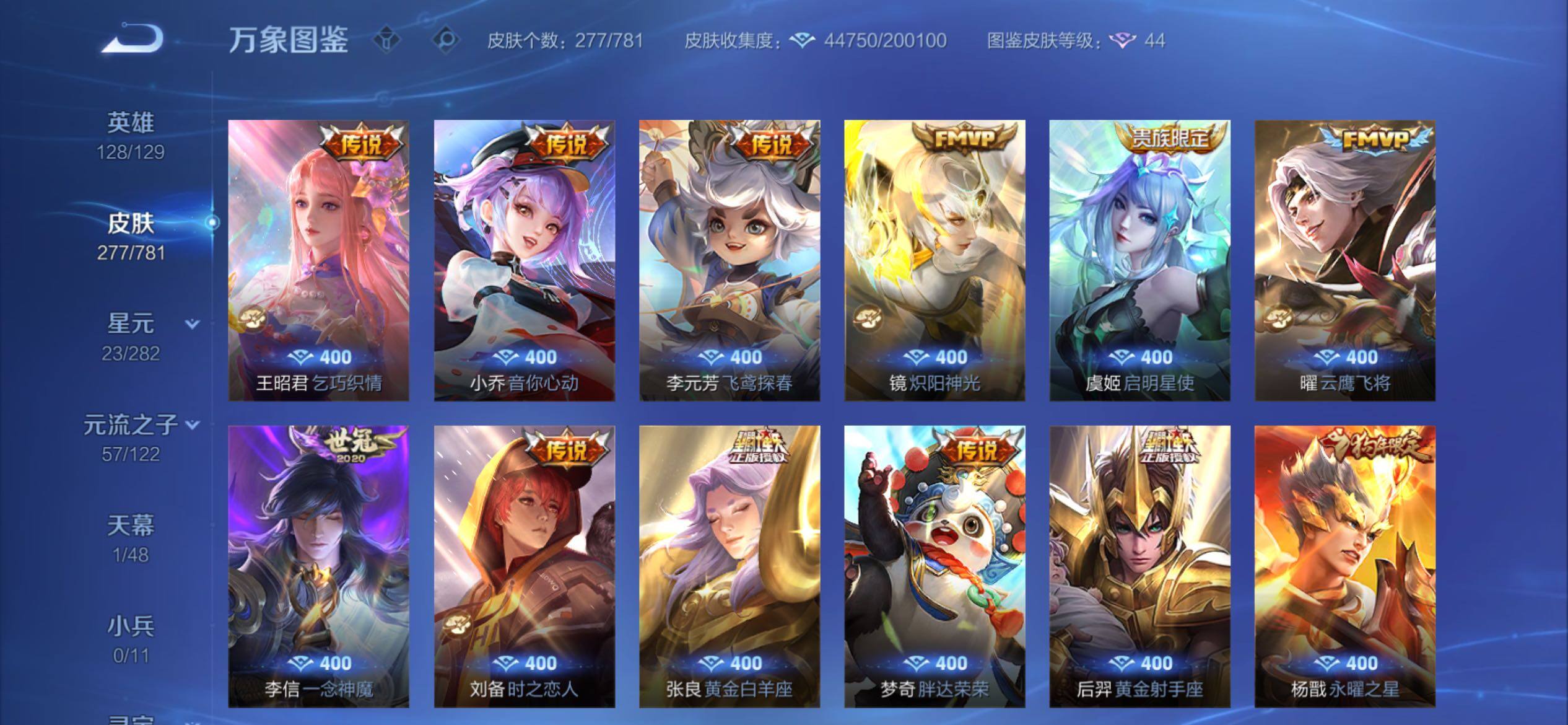 WZCMY4176775王者荣耀账号详情图8