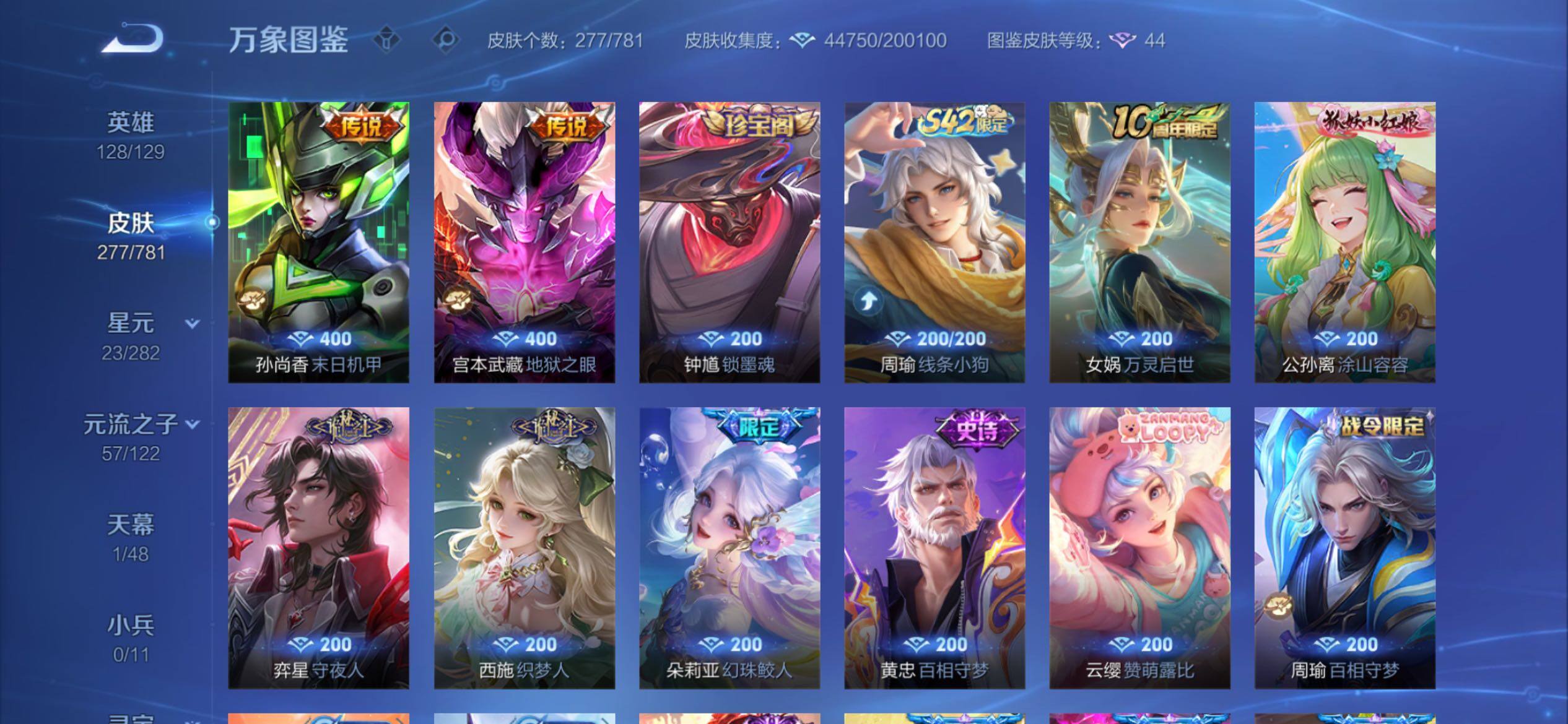 WZCMY4176775王者荣耀账号详情图9