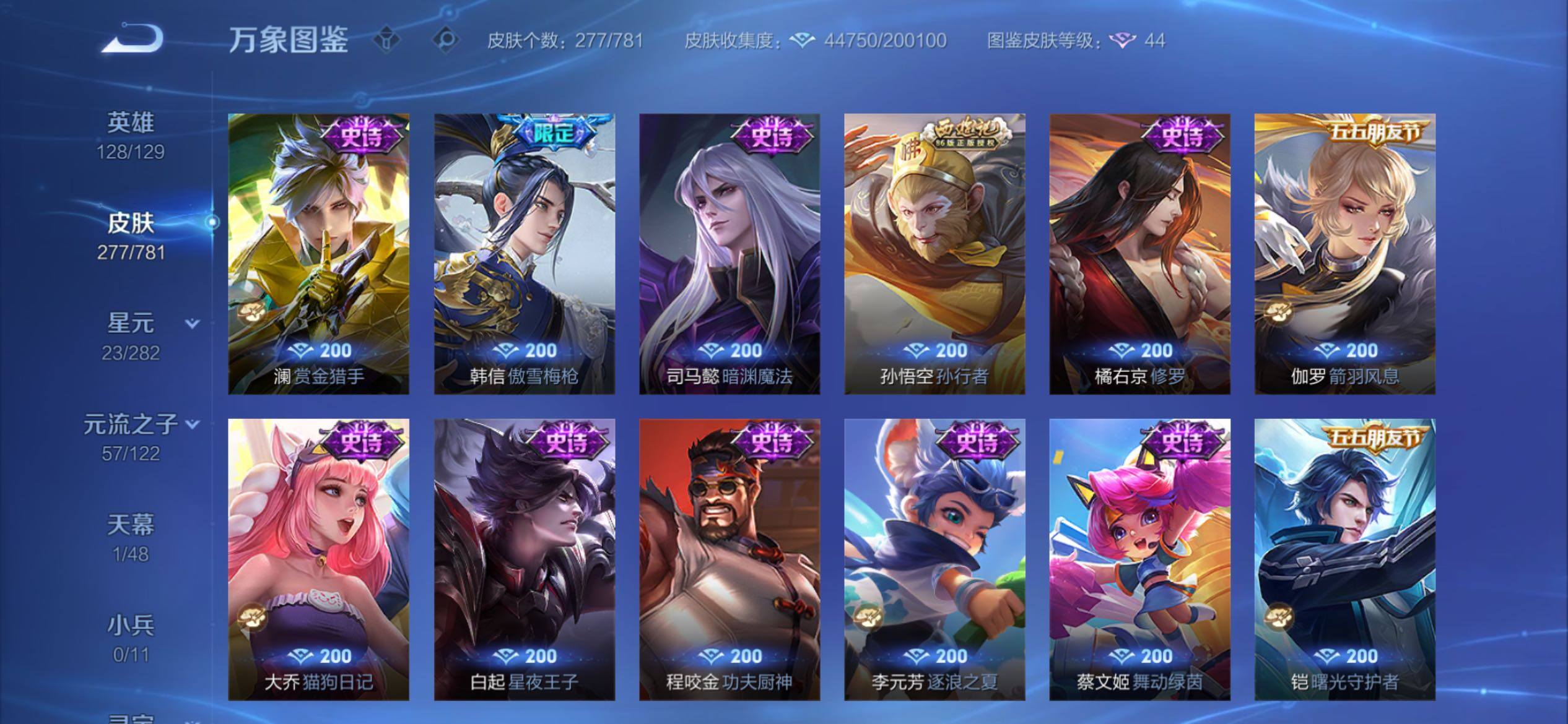 WZCMY4176775王者荣耀账号详情图11