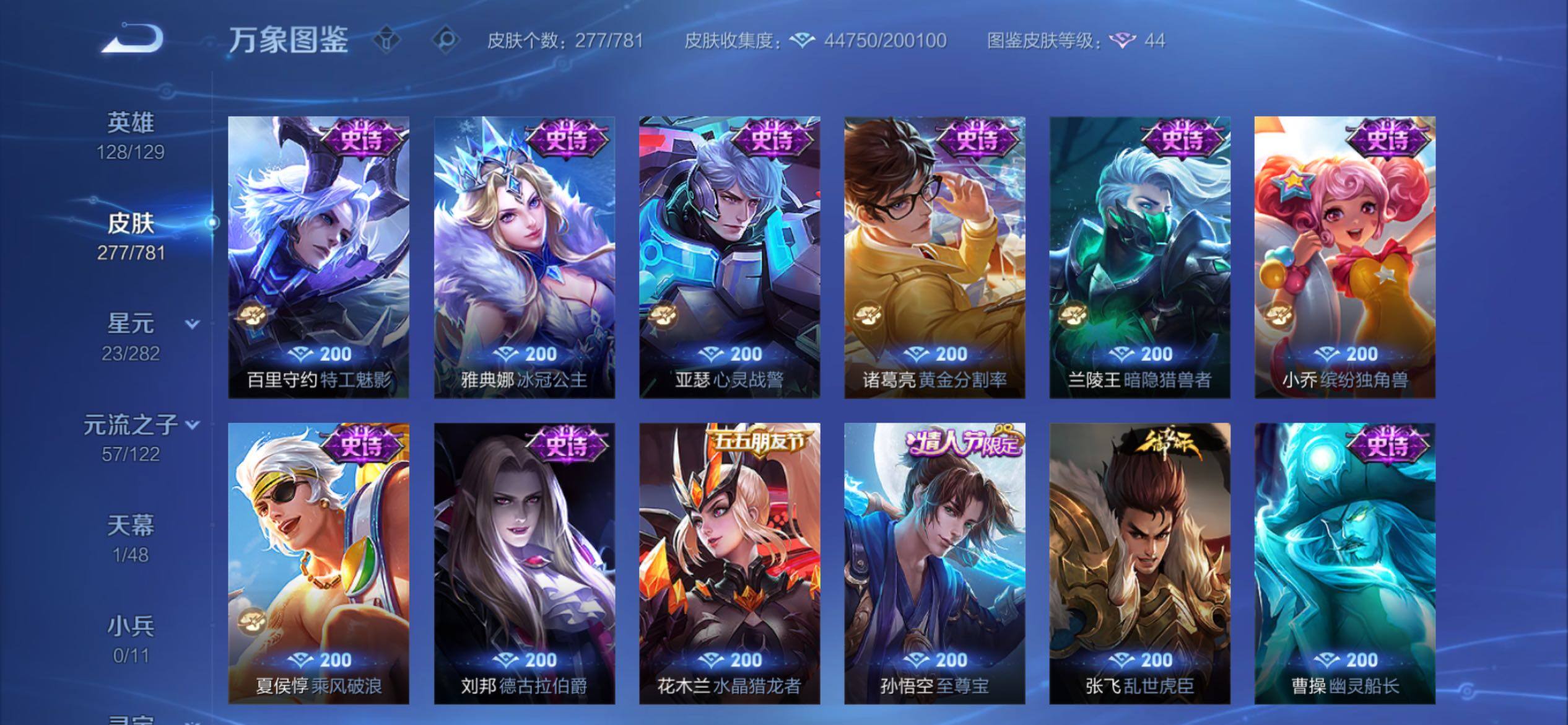 WZCMY4176775王者荣耀账号详情图12