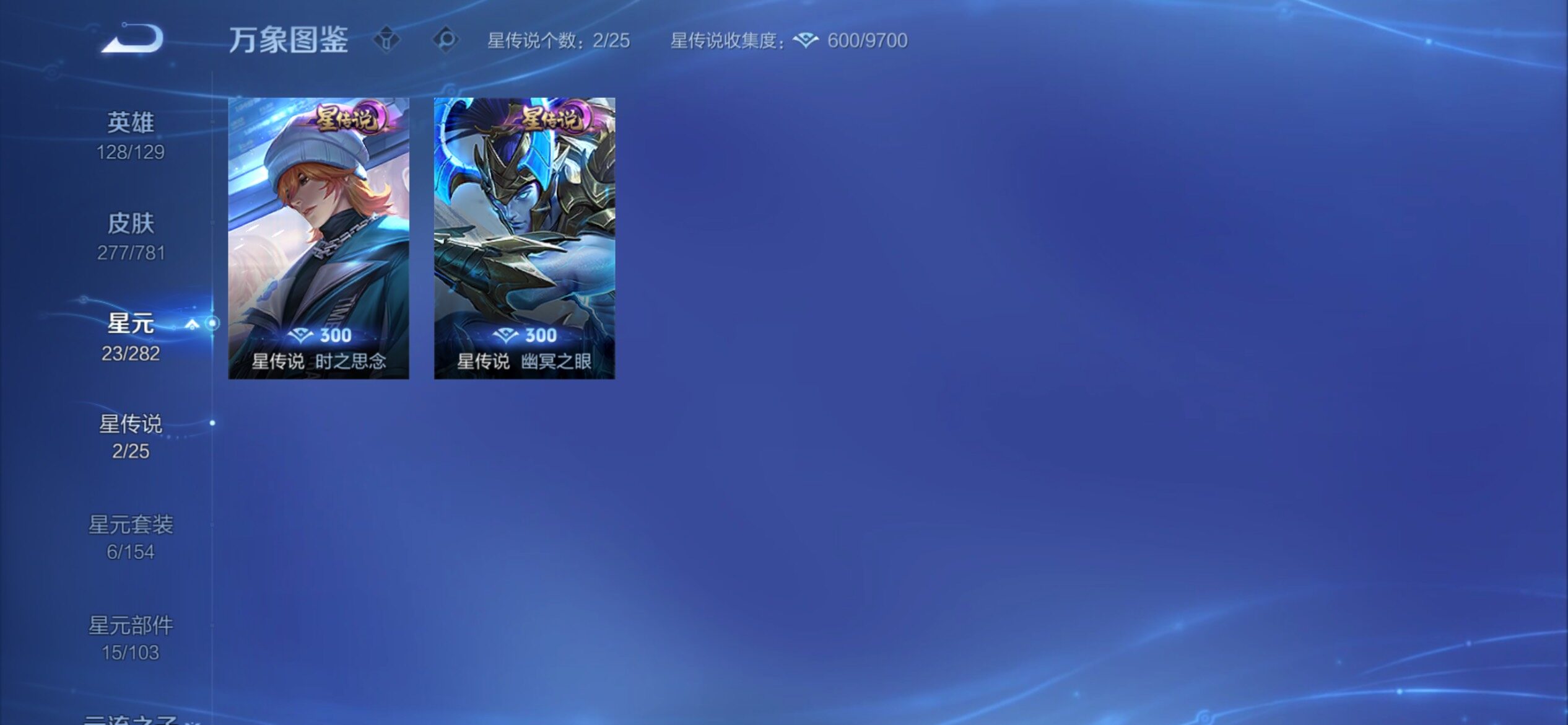 WZCMY4176775王者荣耀账号详情图15