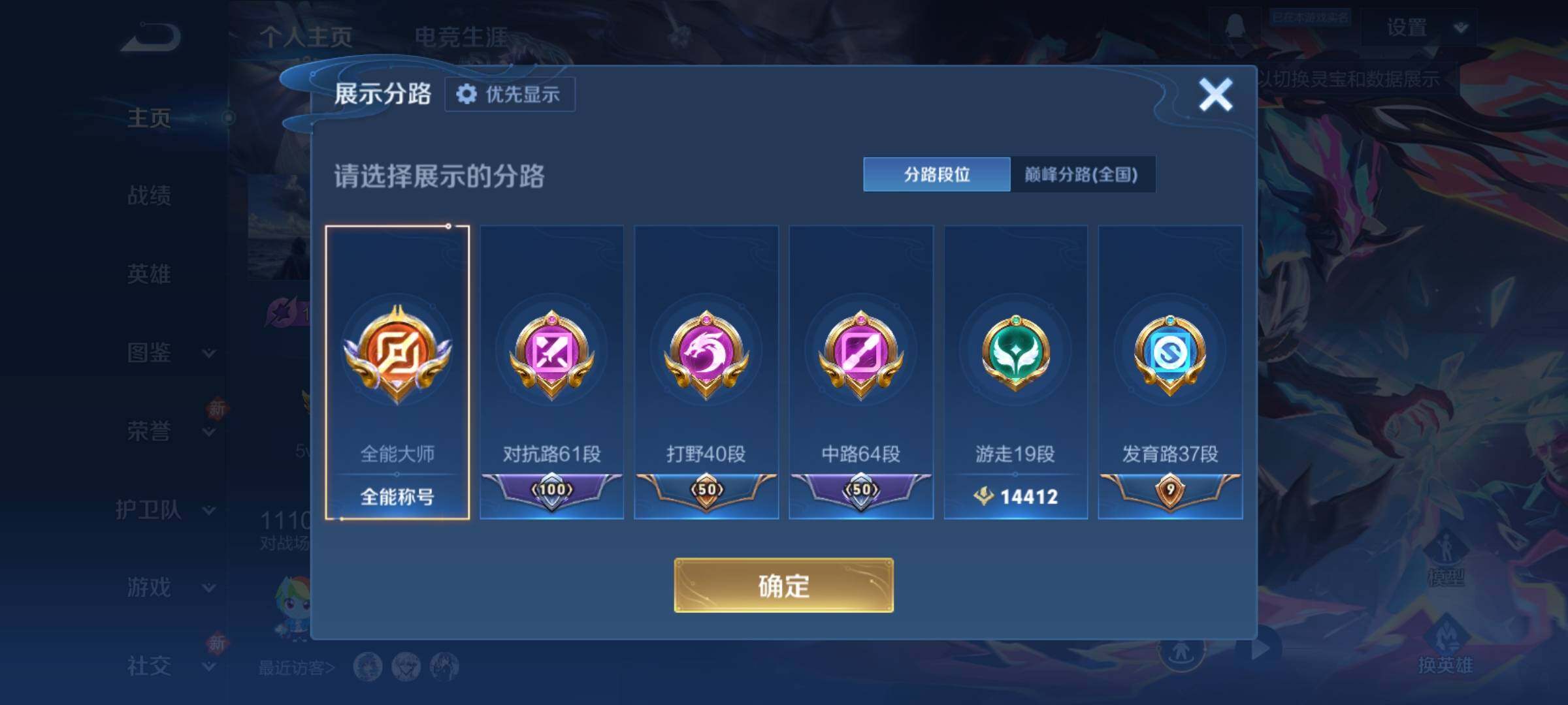 WZCMY4176787王者荣耀账号详情图6