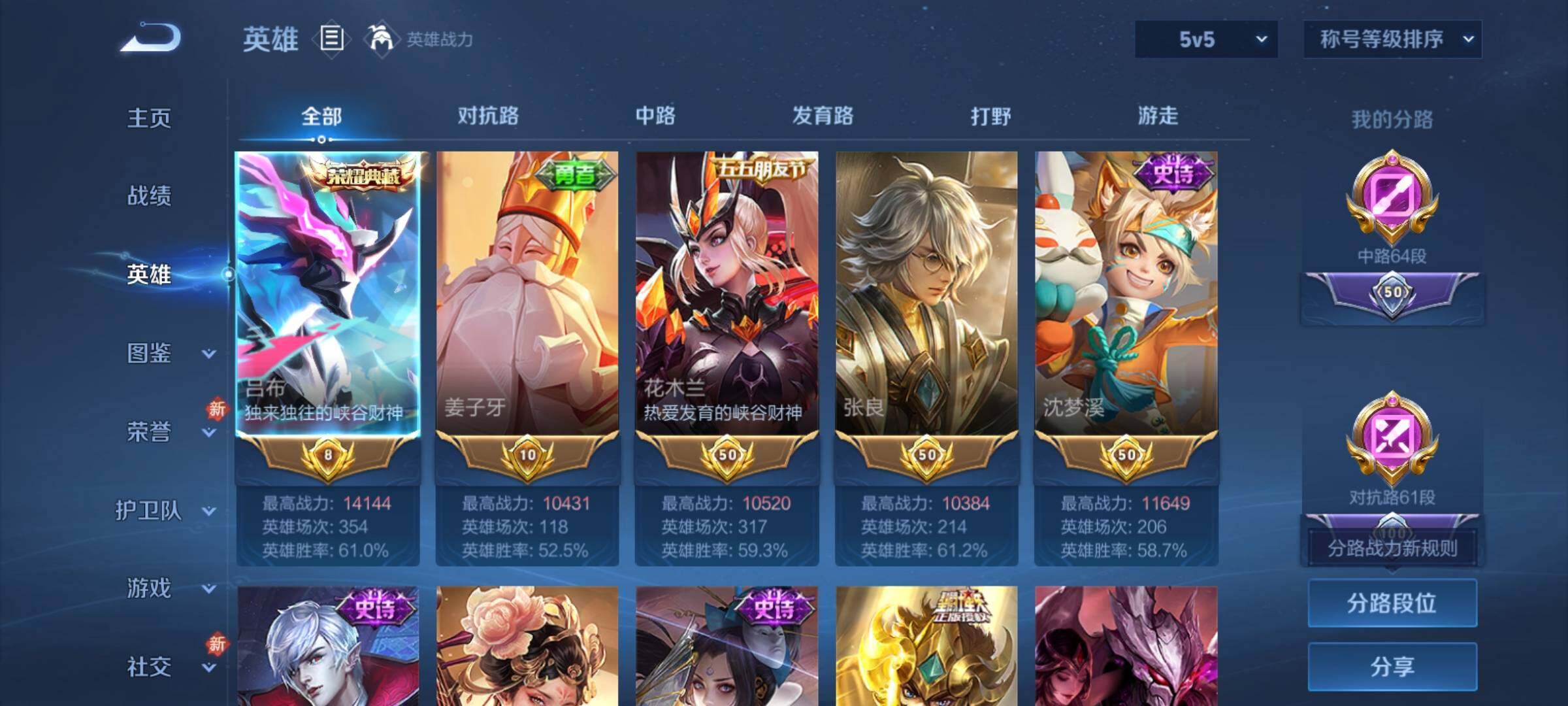 WZCMY4176787王者荣耀账号详情图3