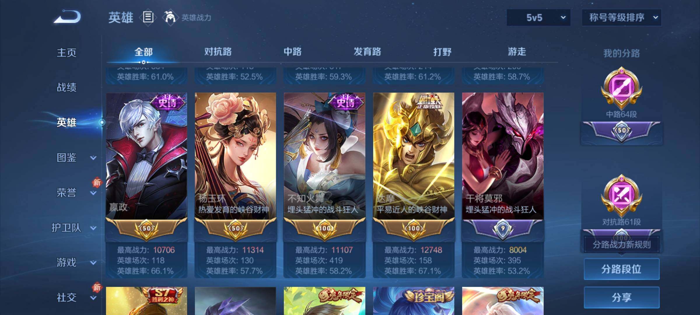 WZCMY4176787王者荣耀账号详情图4