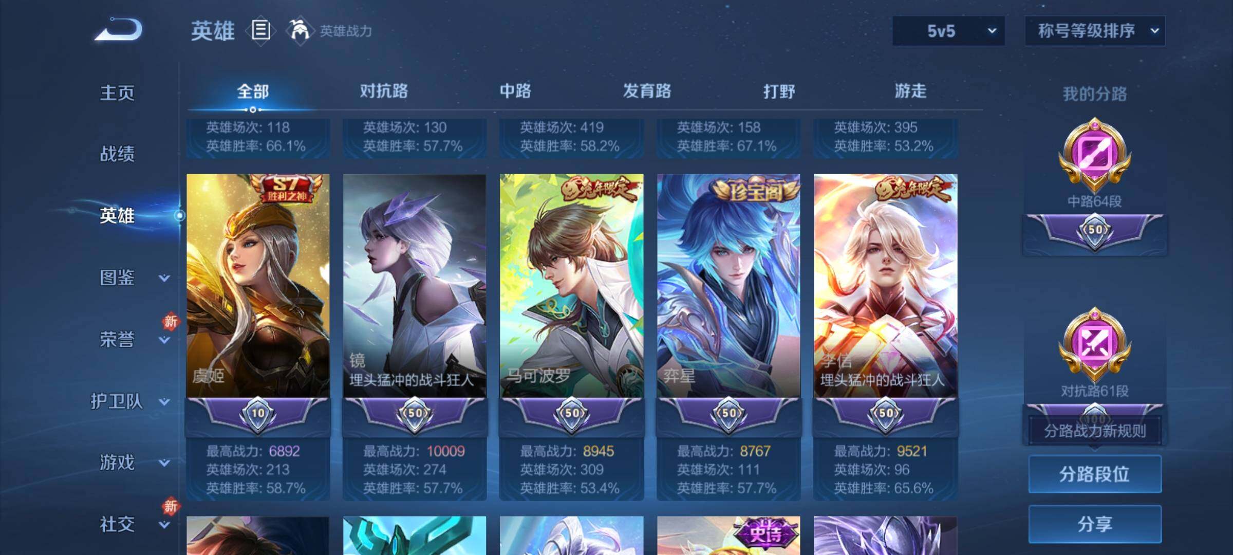 WZCMY4176787王者荣耀账号详情图5