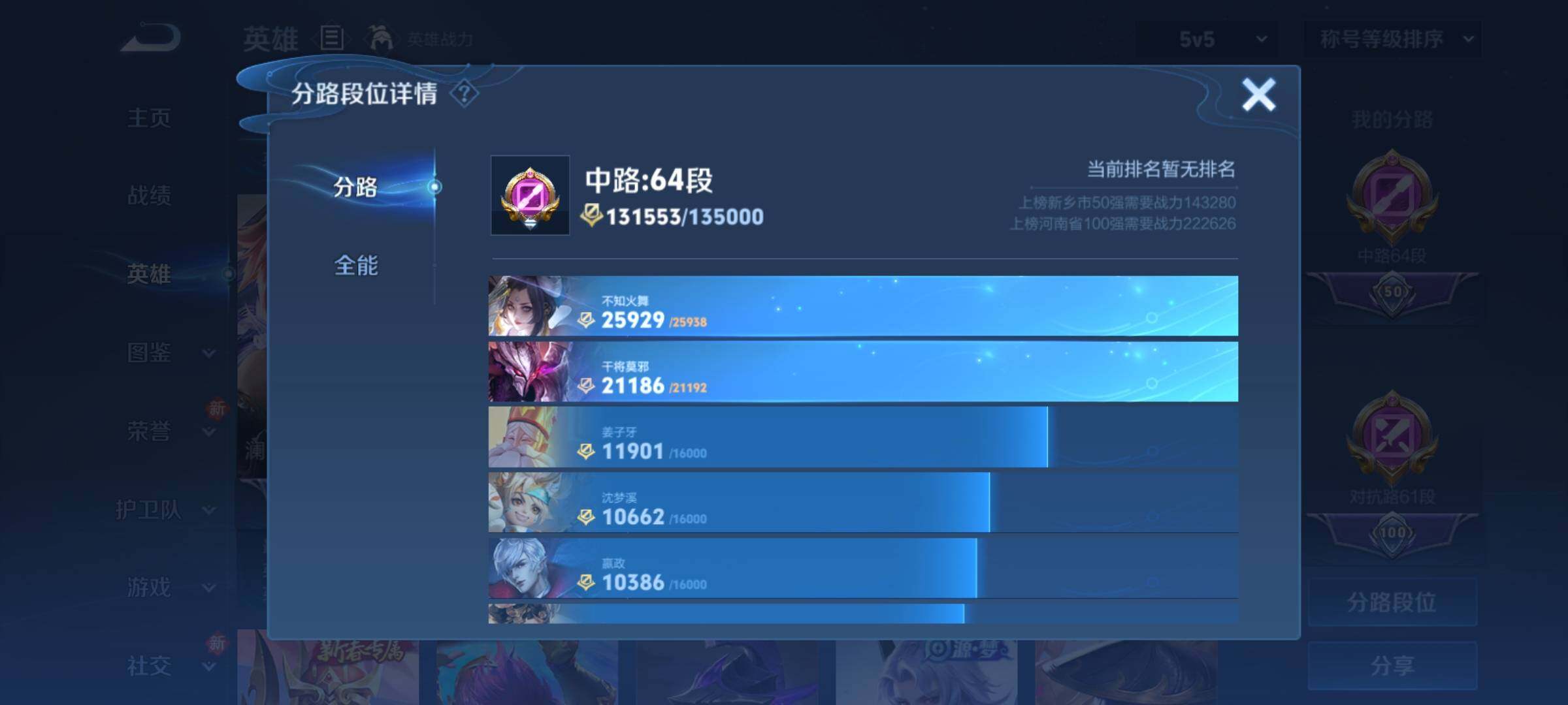 WZCMY4176787王者荣耀账号详情图7