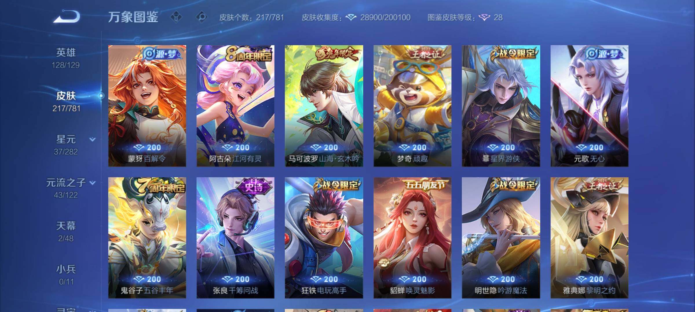 WZCMY4176787王者荣耀账号详情图11