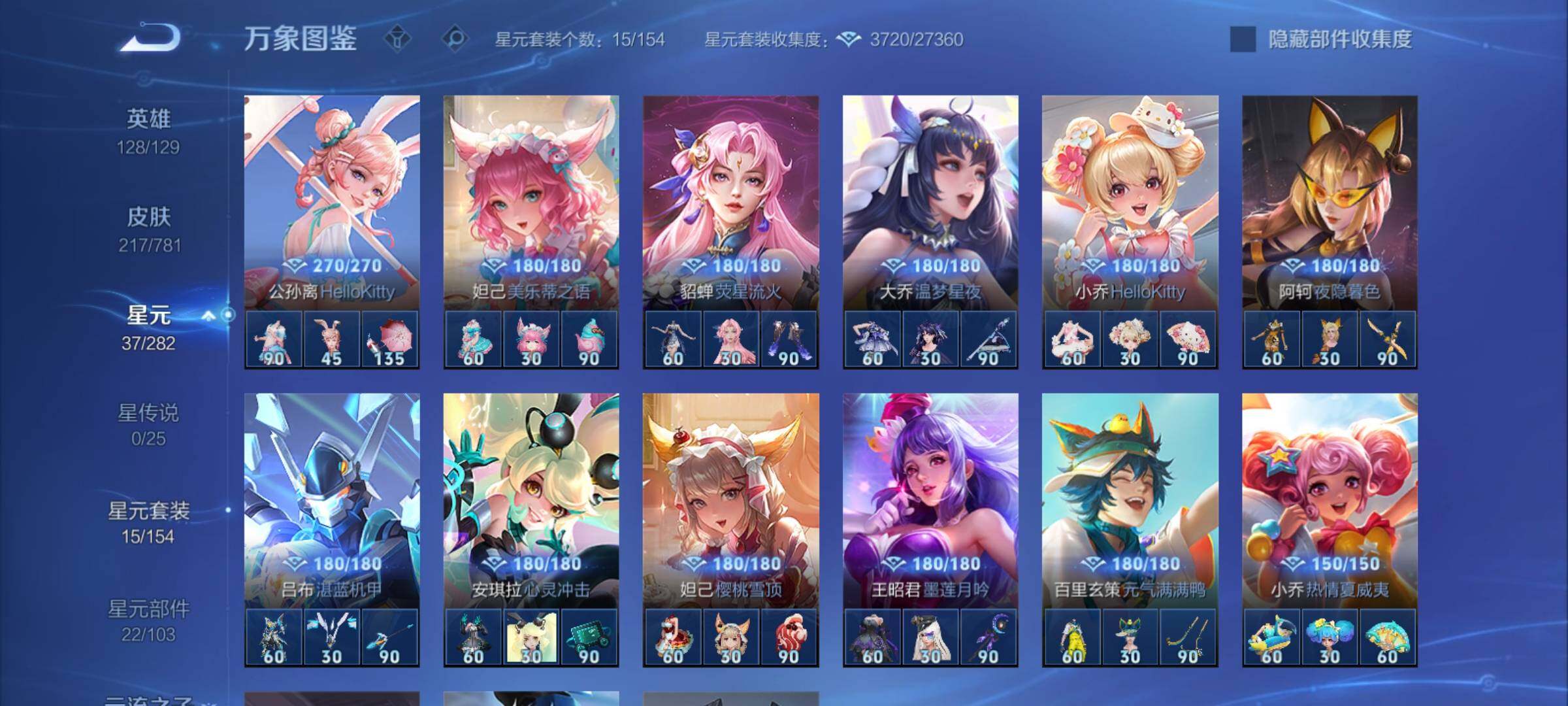 WZCMY4176787王者荣耀账号详情图13