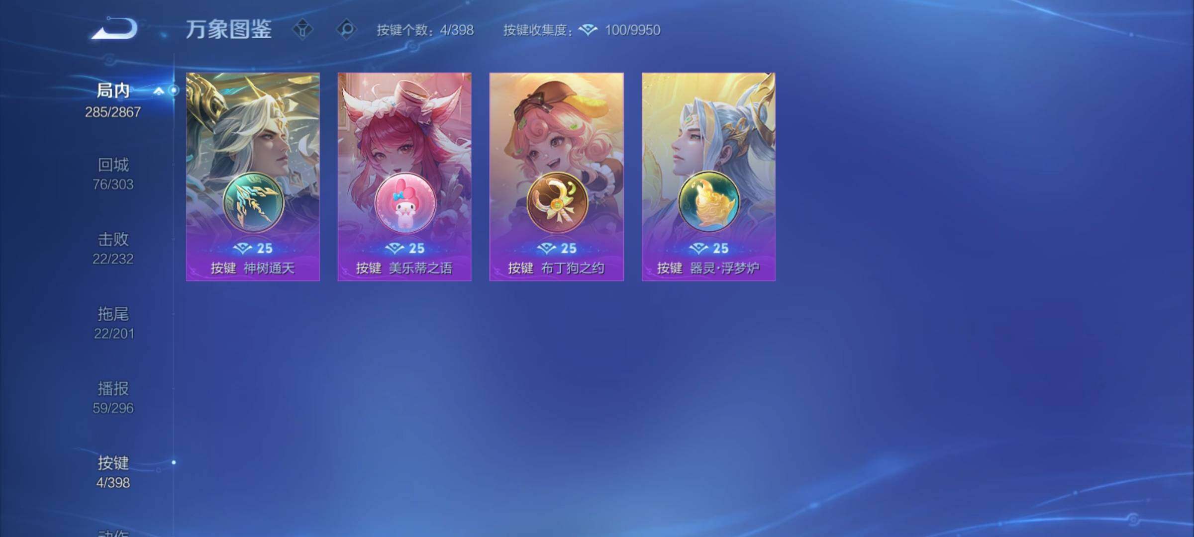 WZCMY4176787王者荣耀账号详情图14