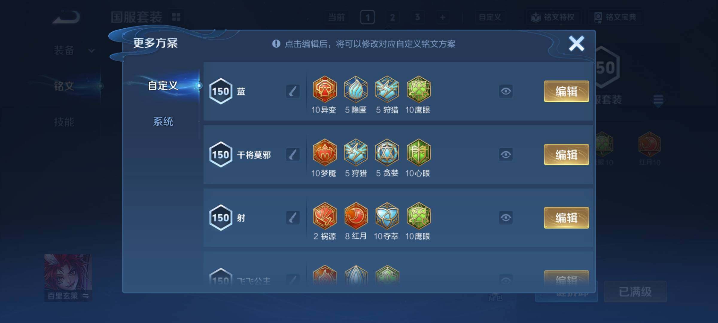 WZCMY4176787王者荣耀账号详情图17