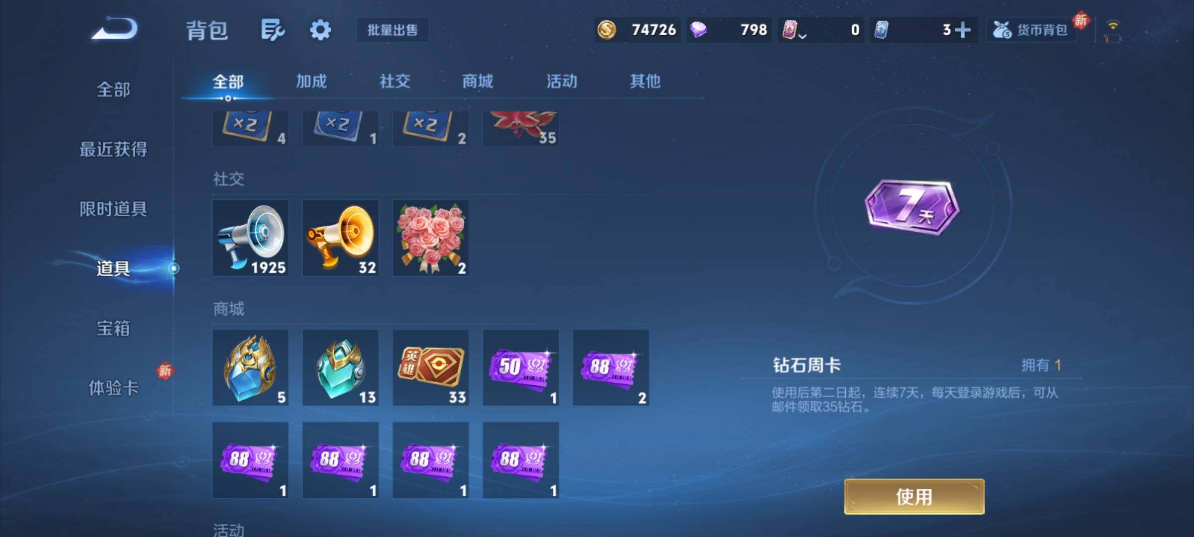 WZCMY4176787王者荣耀账号详情图18