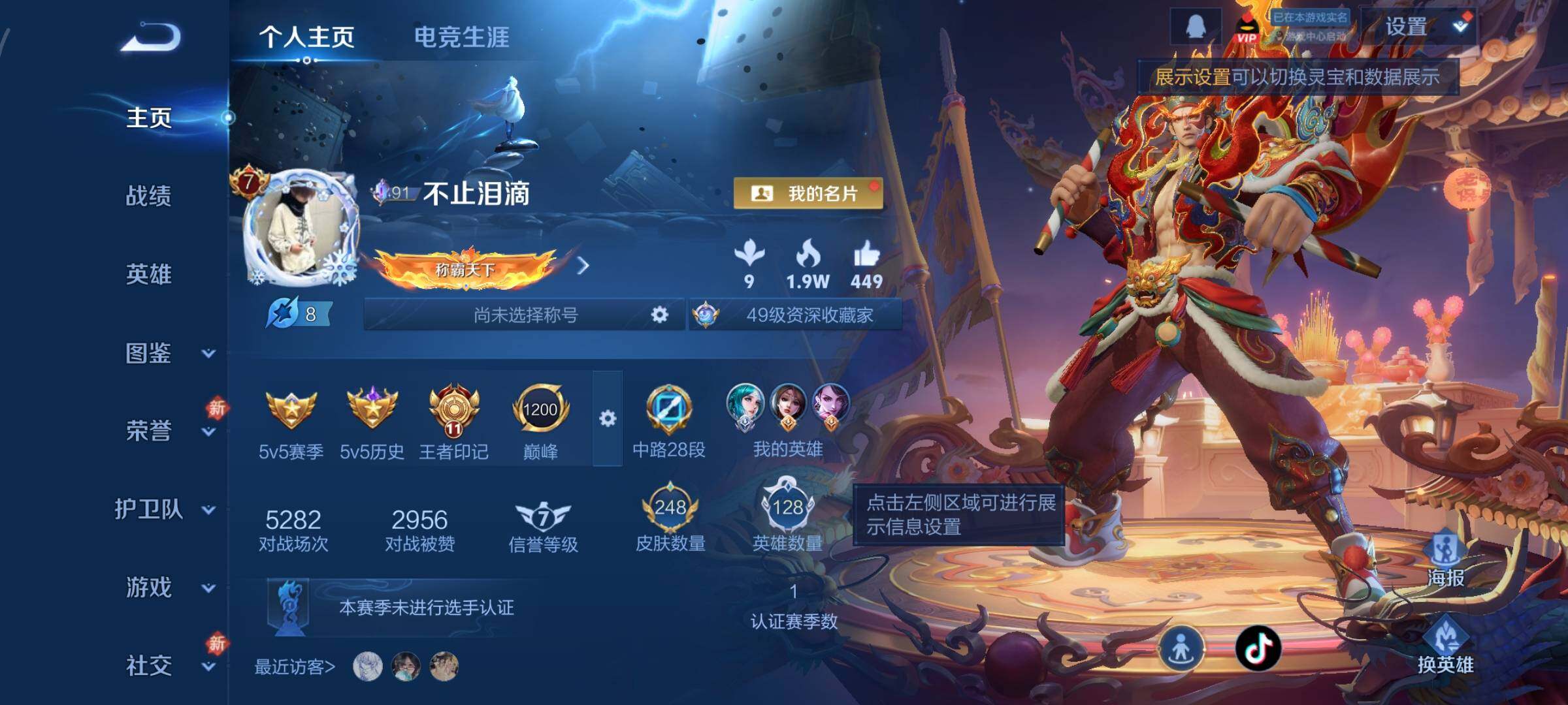 WZCMW4176562王者荣耀账号详情图2