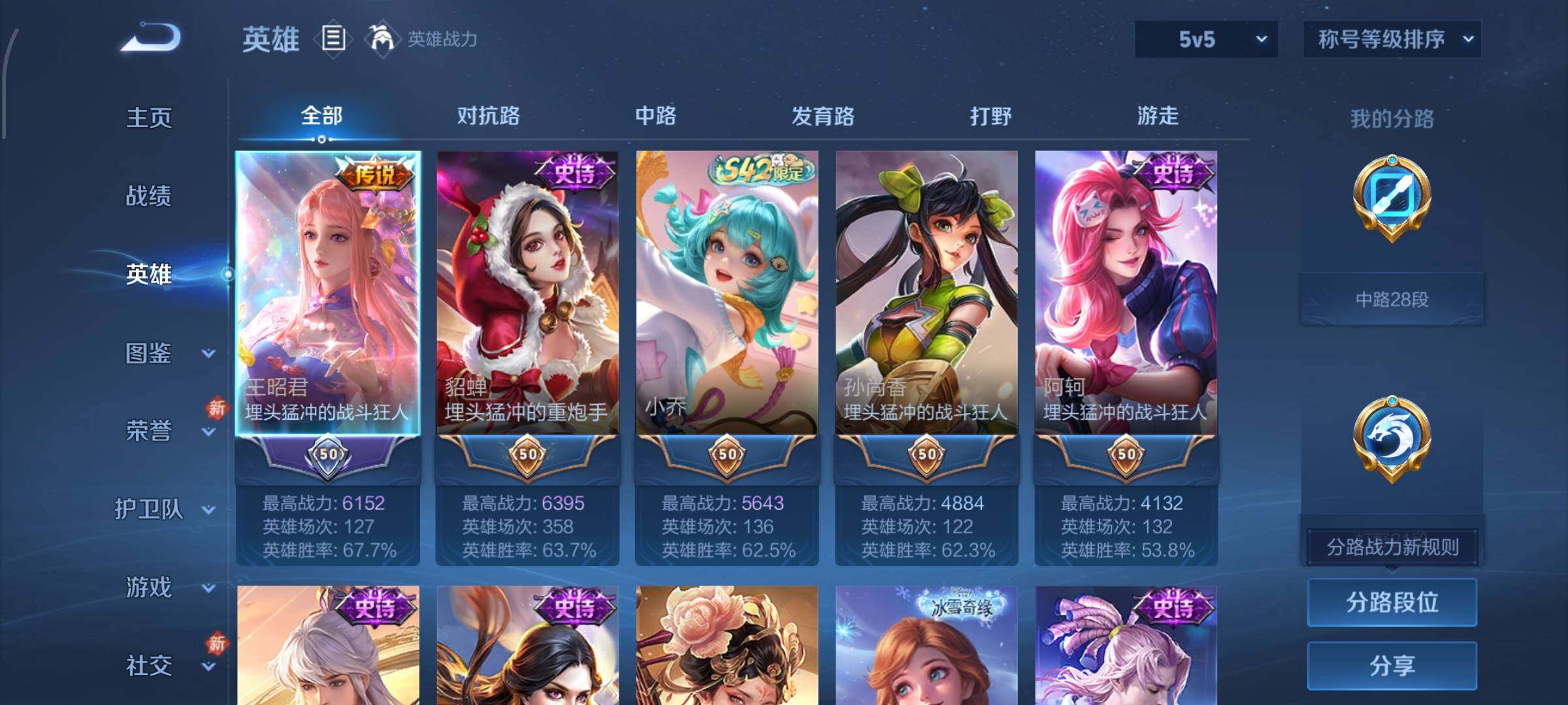 WZCMW4176562王者荣耀账号详情图3