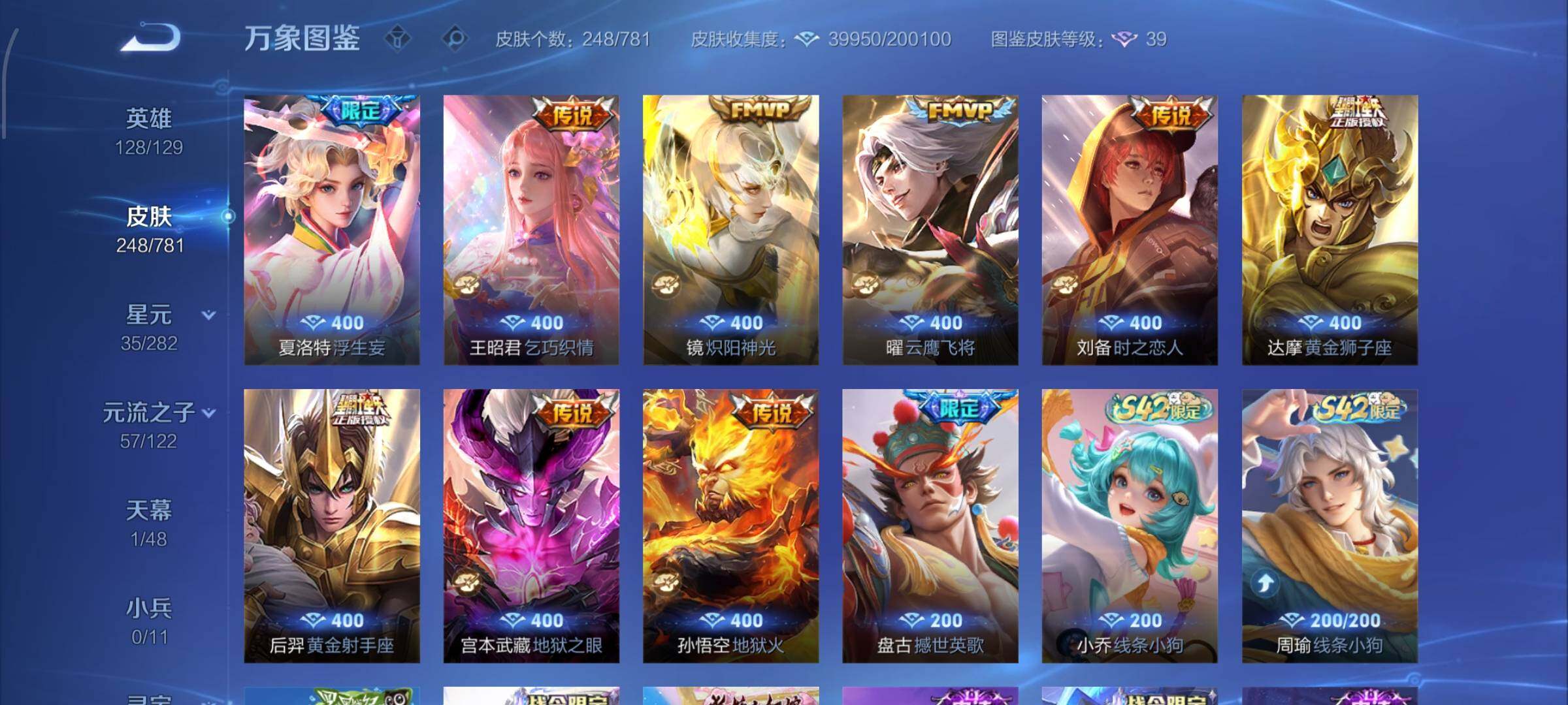 WZCMW4176562王者荣耀账号详情图7