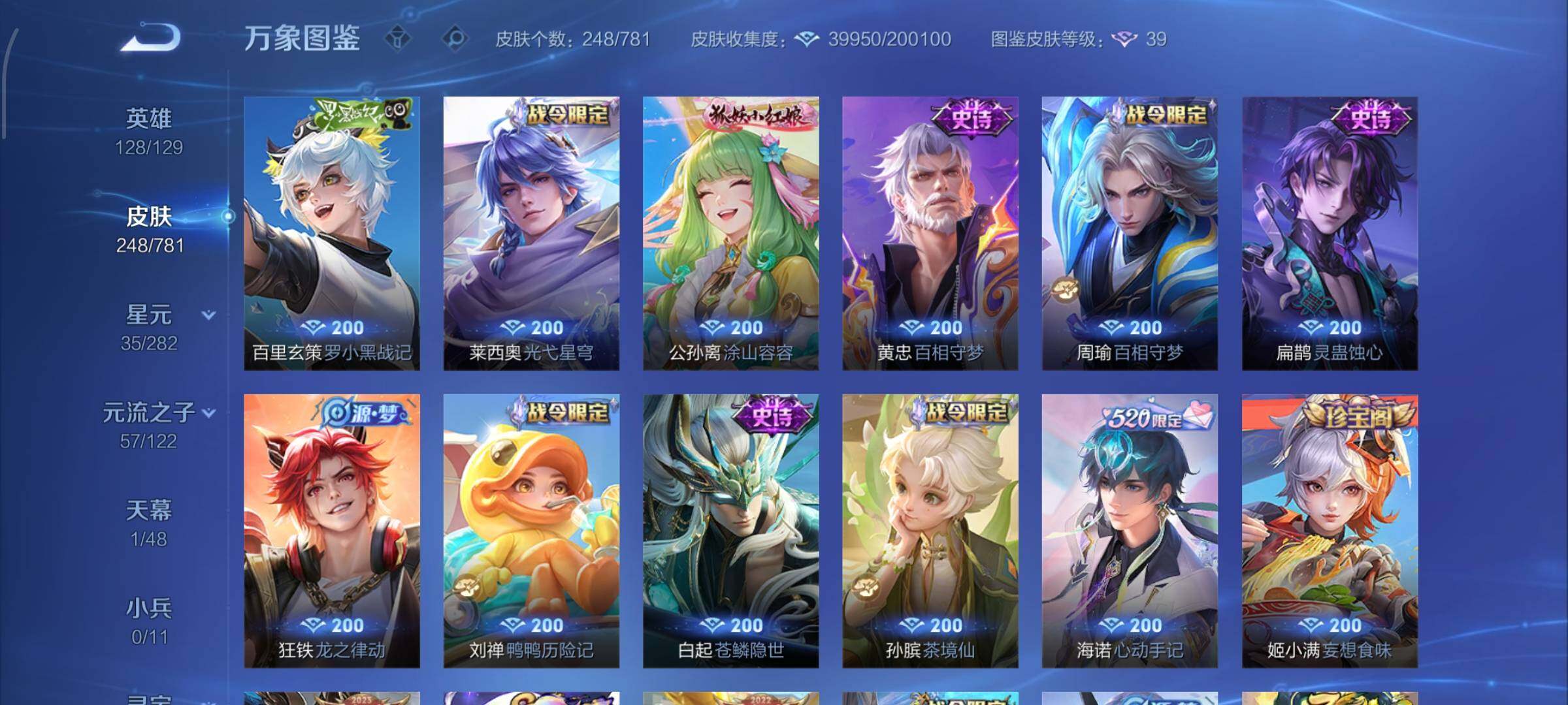 WZCMW4176562王者荣耀账号详情图8